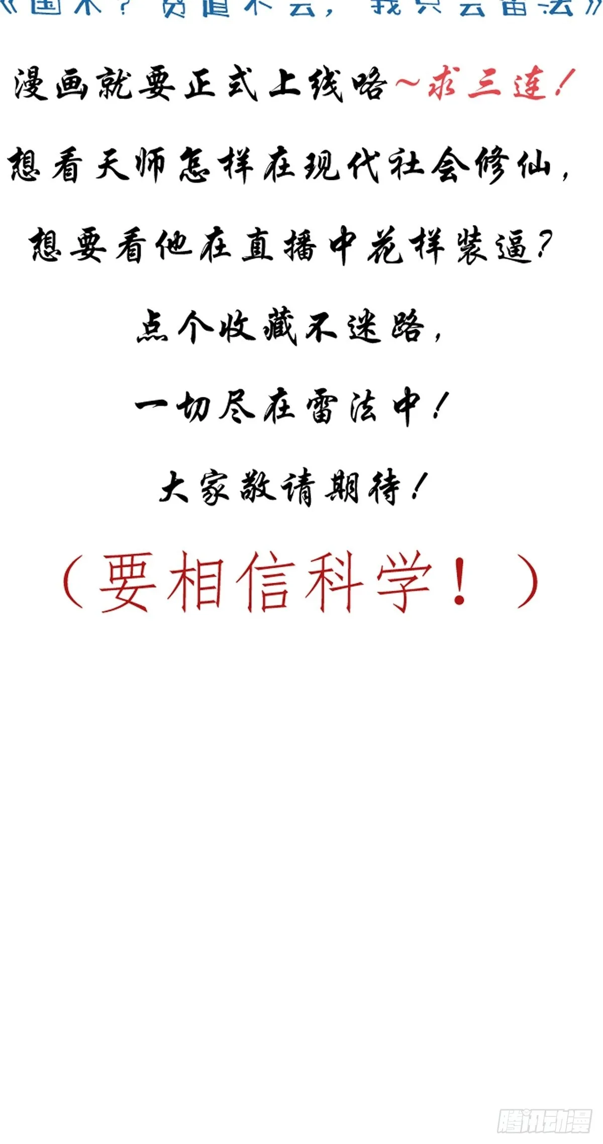 这是个正经的预告18