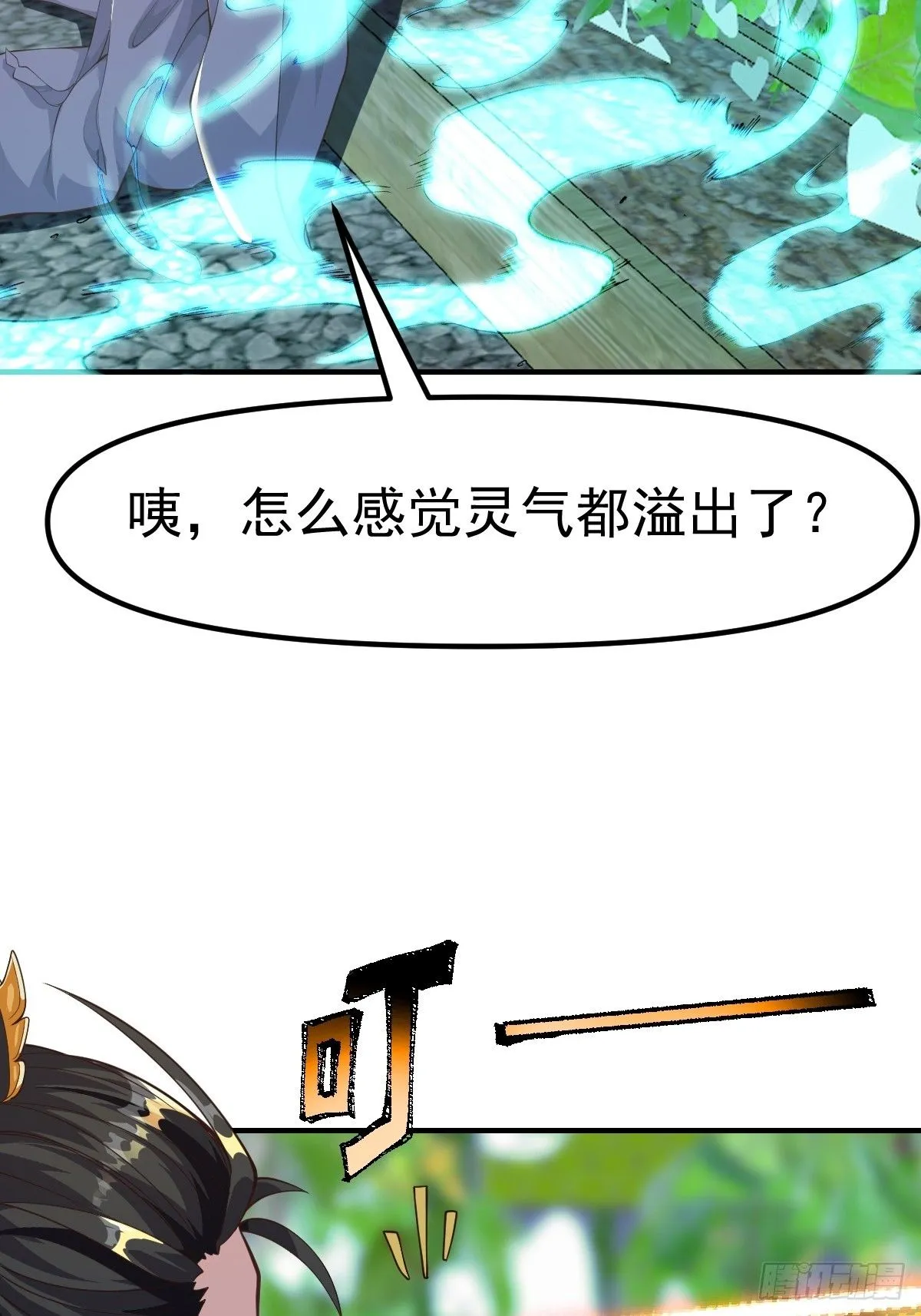 030 装完杯就跑！40