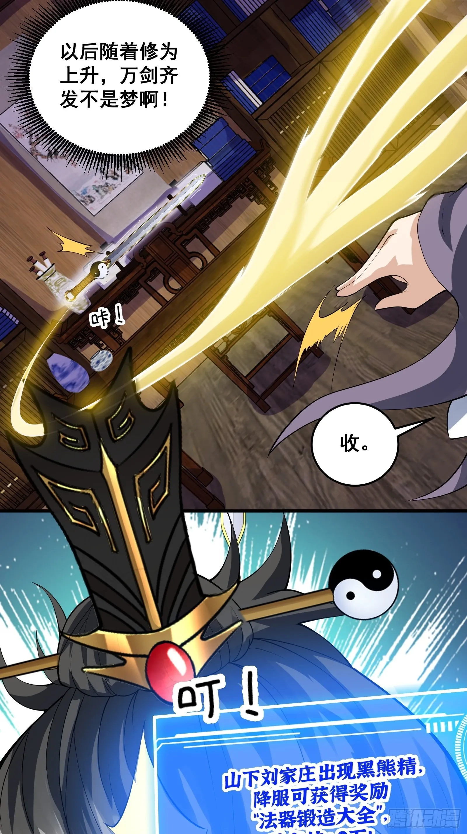 009 天师符咒13