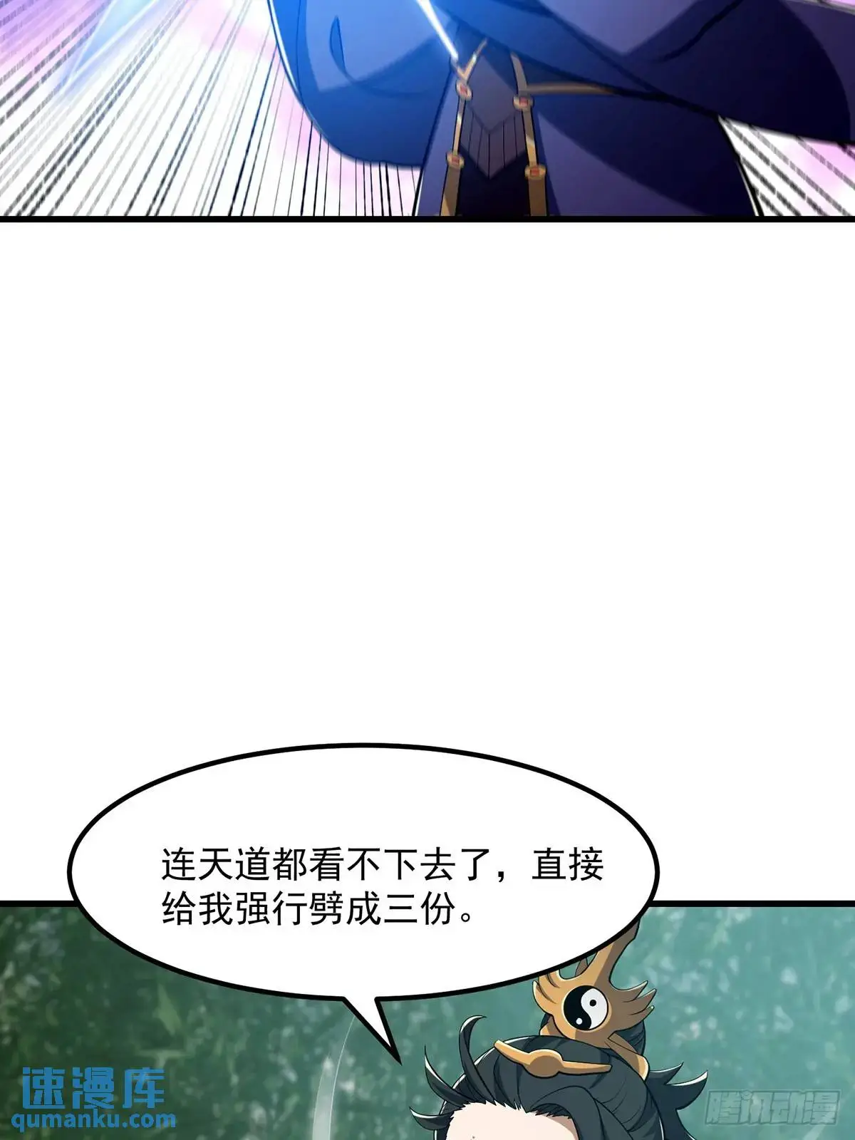 050 鬼修出了大问题5