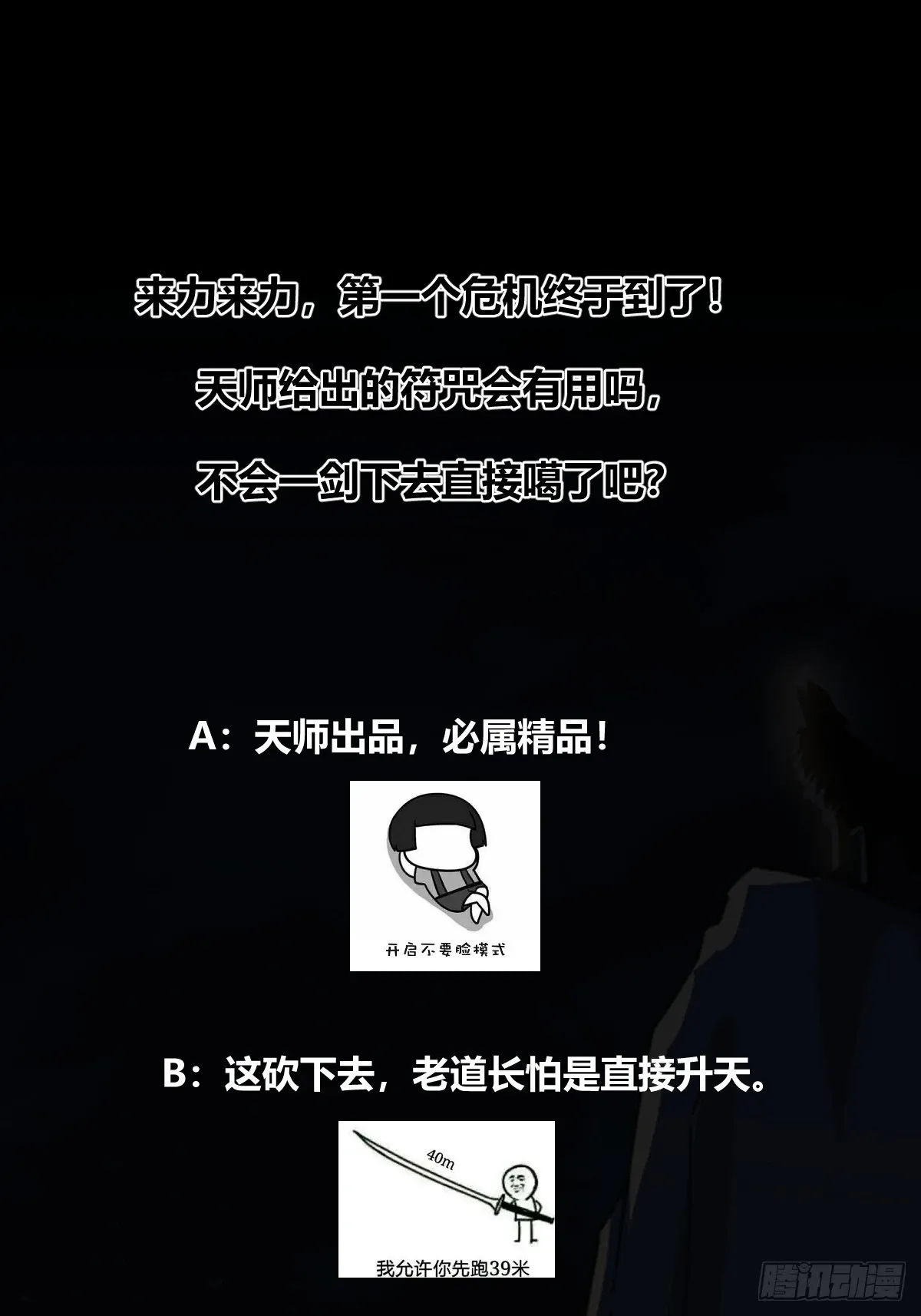 006 触发新任务！！36