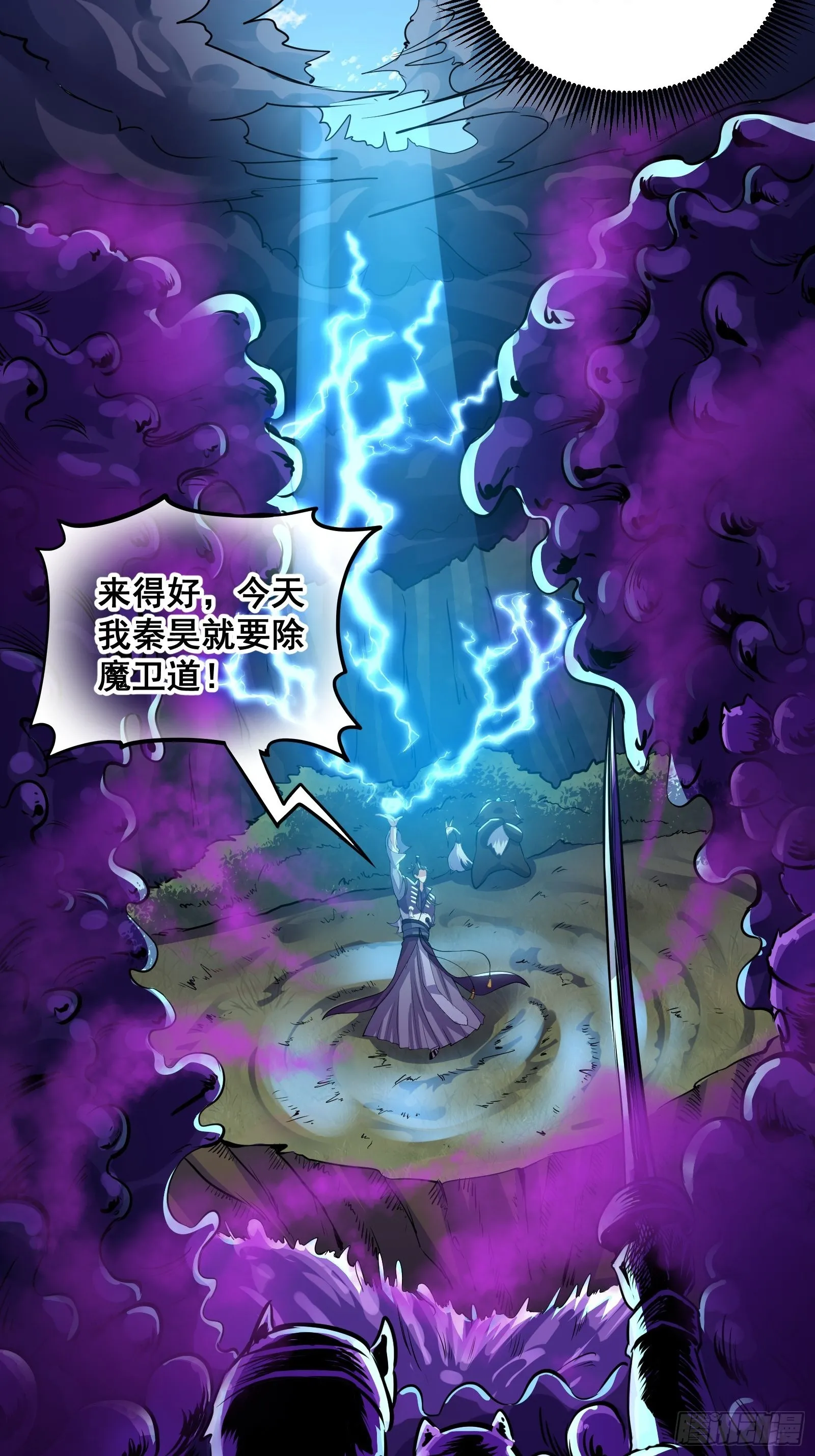 011 莫非有道友在渡劫！3