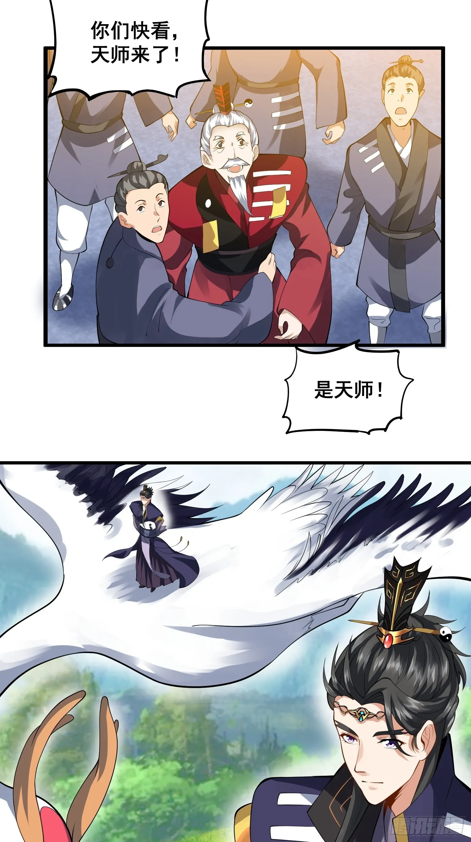 009 天师符咒34