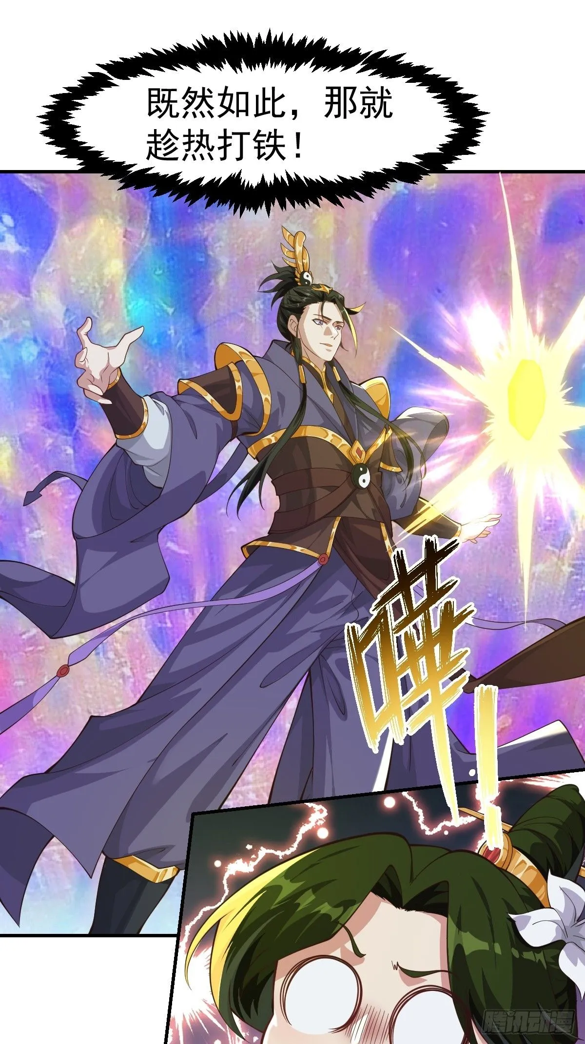 030 装完杯就跑！11