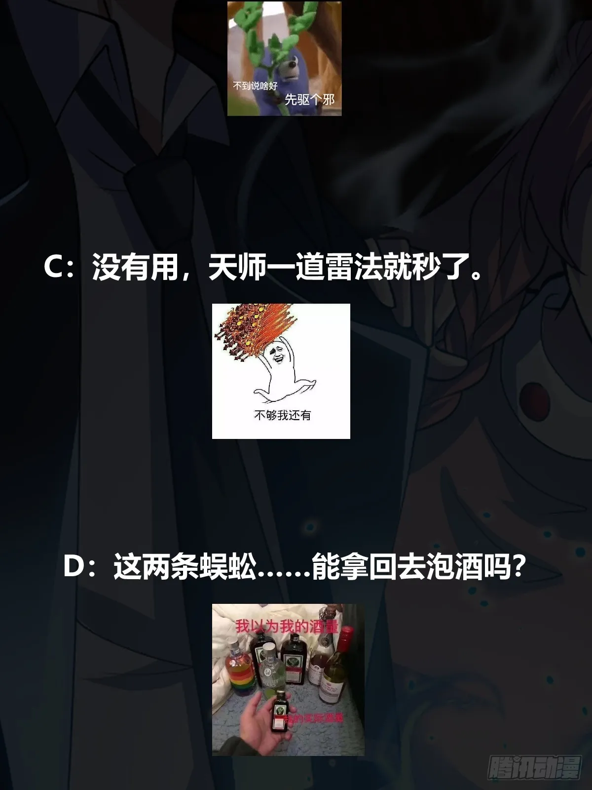 017 就凭你也敢？50