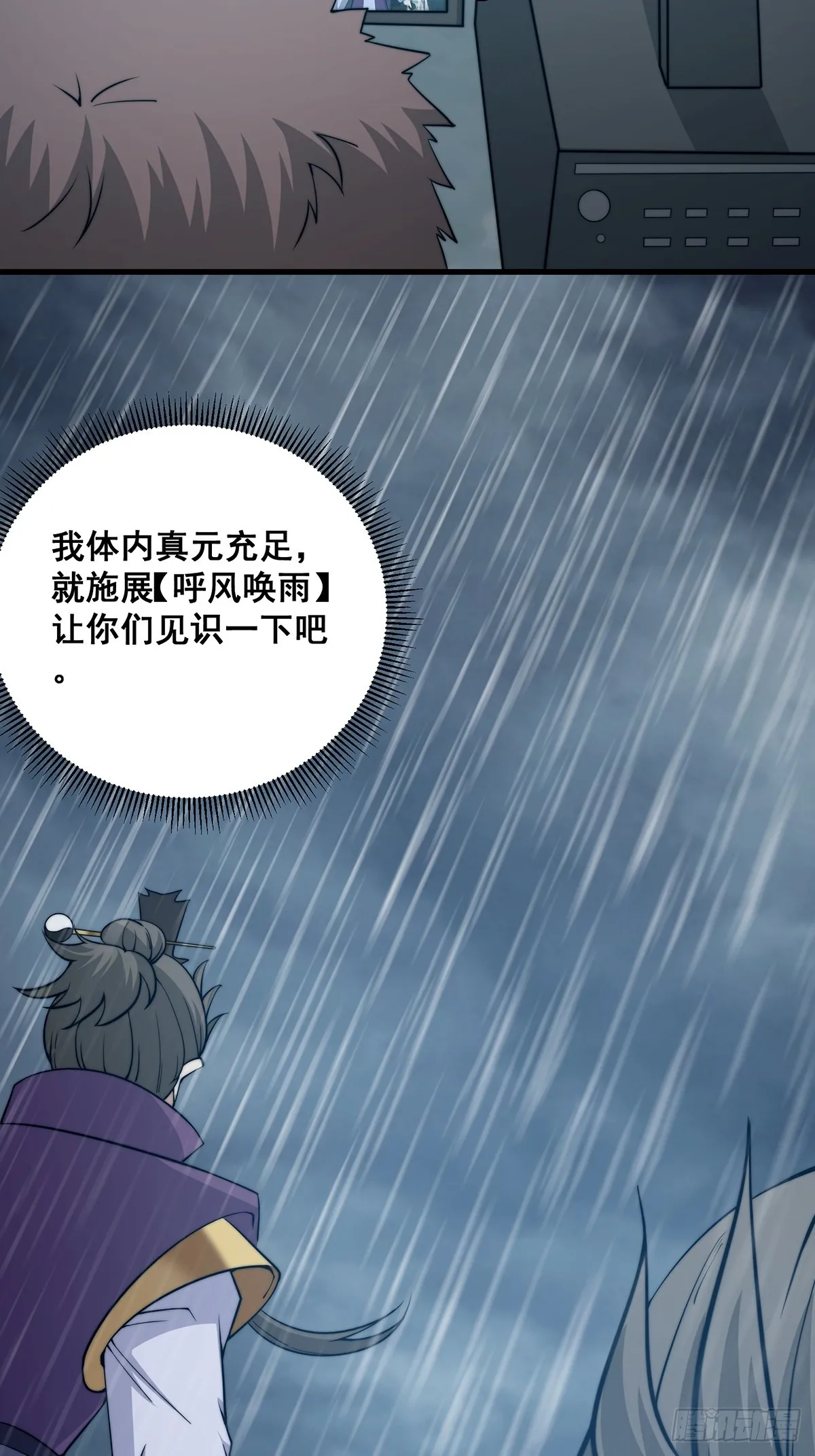 002 冒牌的紫袍天师！39