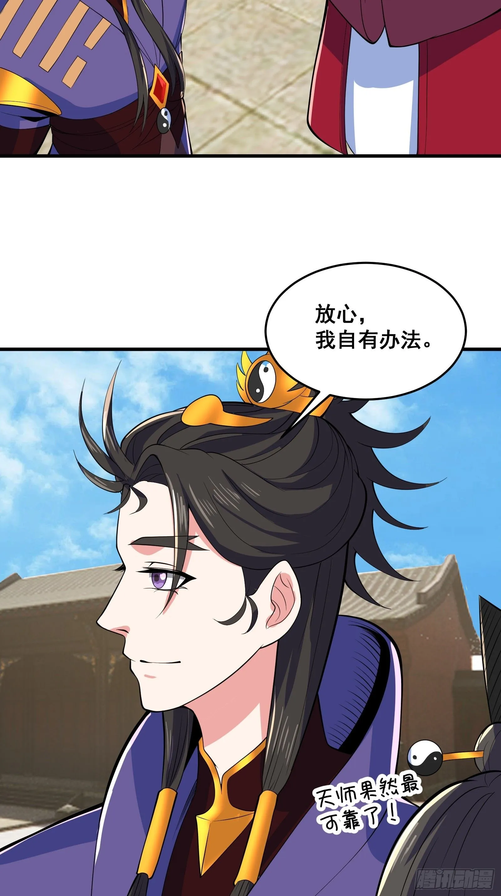 027 逼迫天师出手28