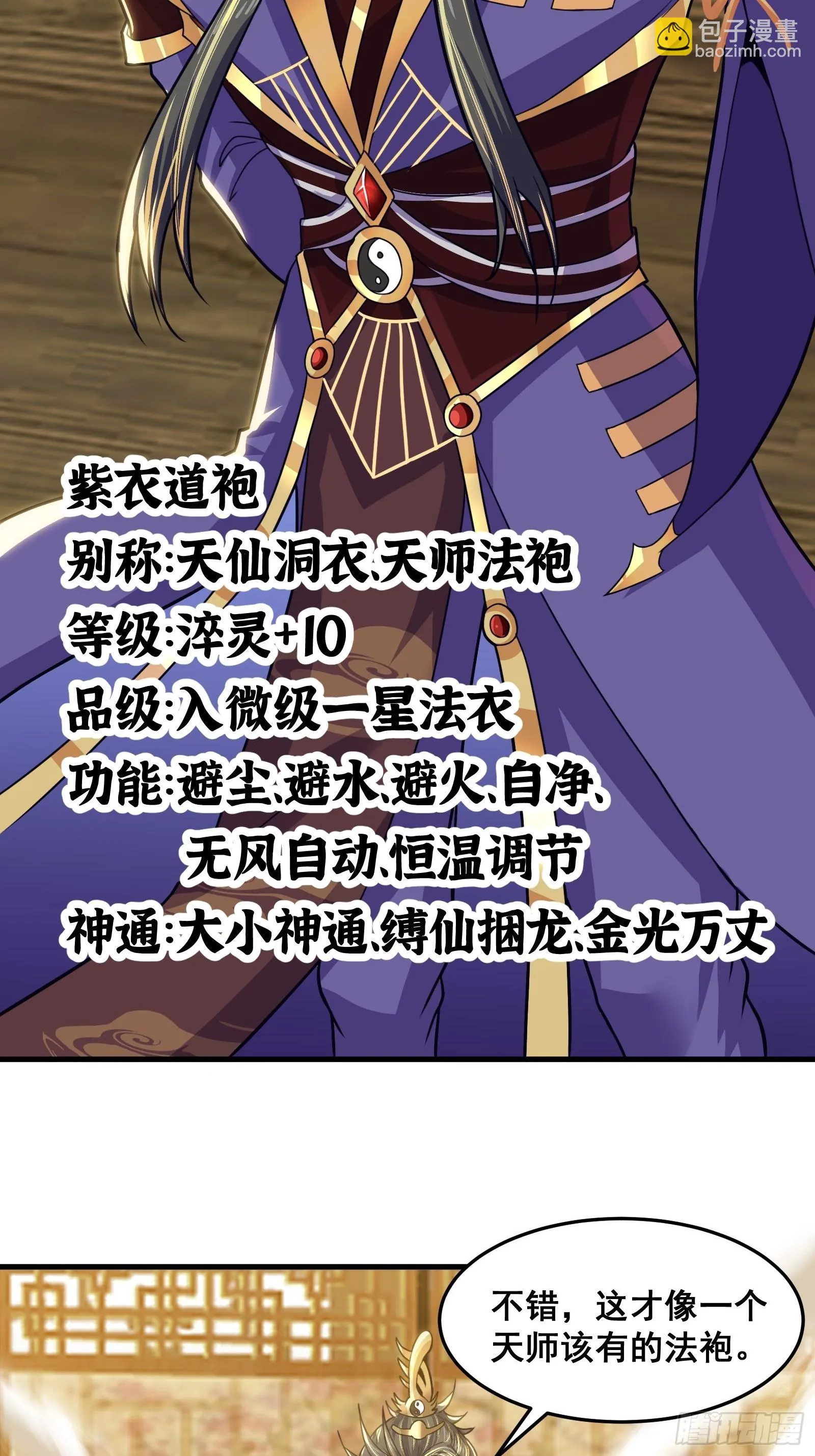022 十次神兽抽卡！26