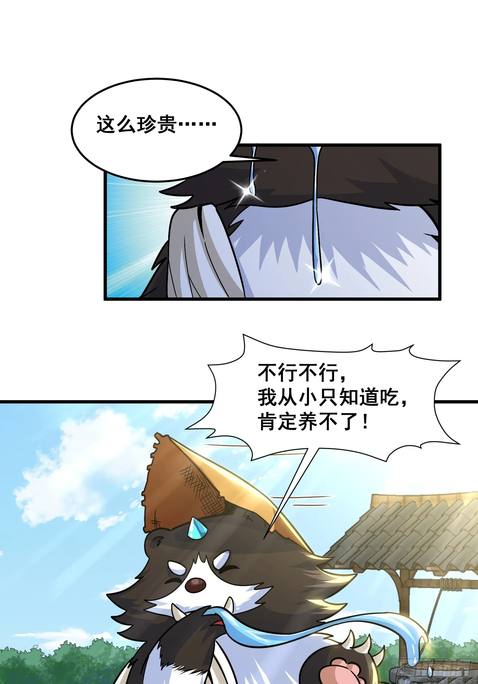 023 青云山养殖场？25