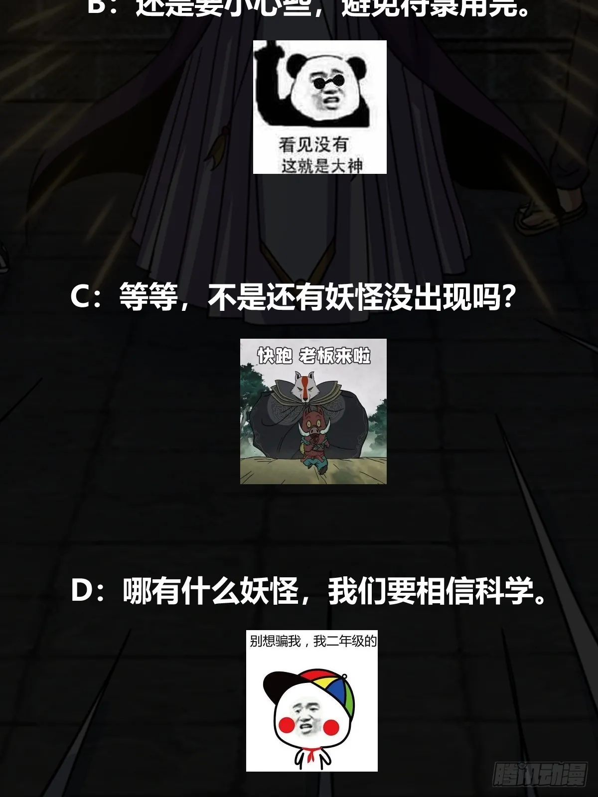 007 天师符纸真得劲儿！38