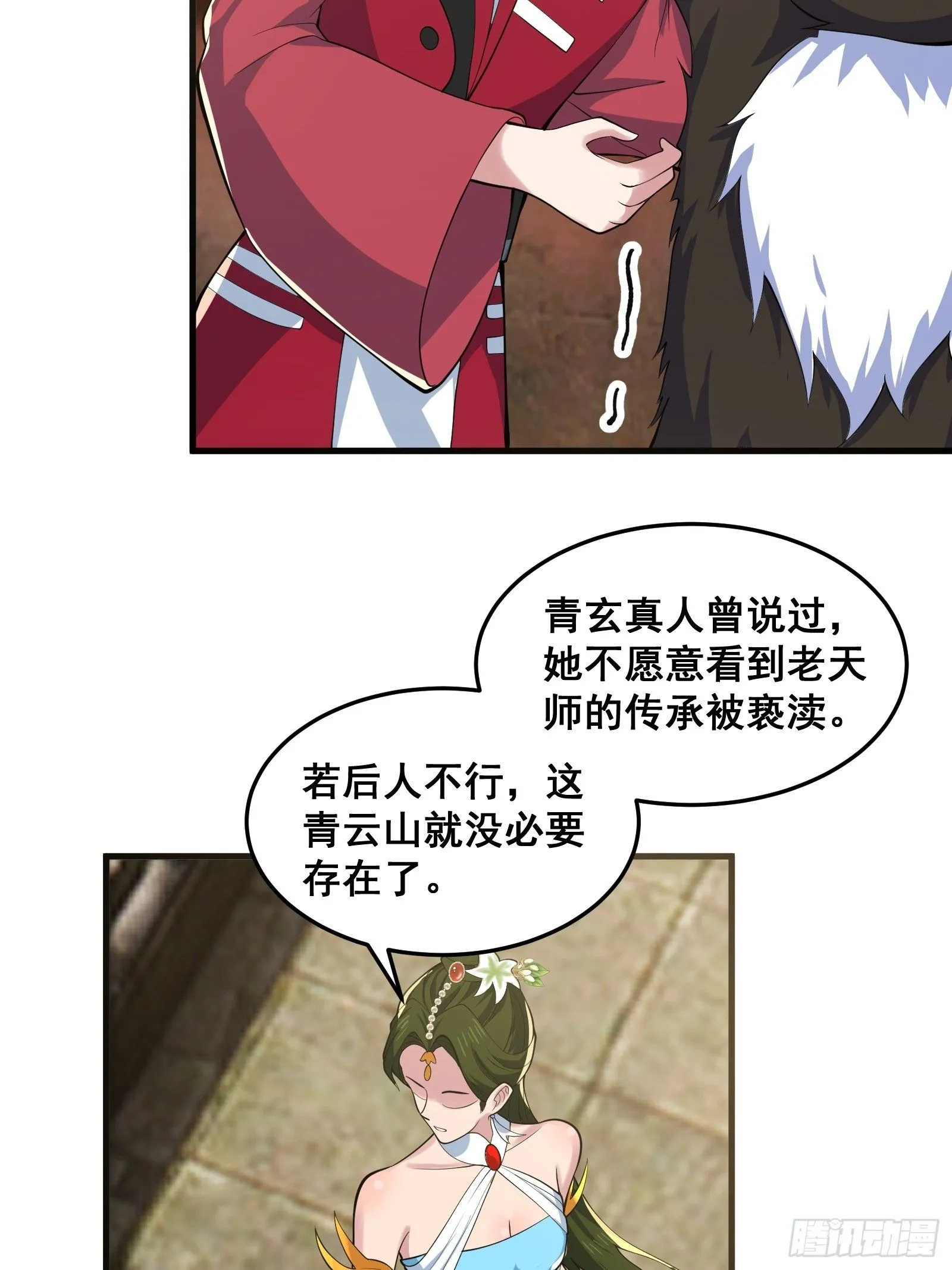 027 逼迫天师出手5
