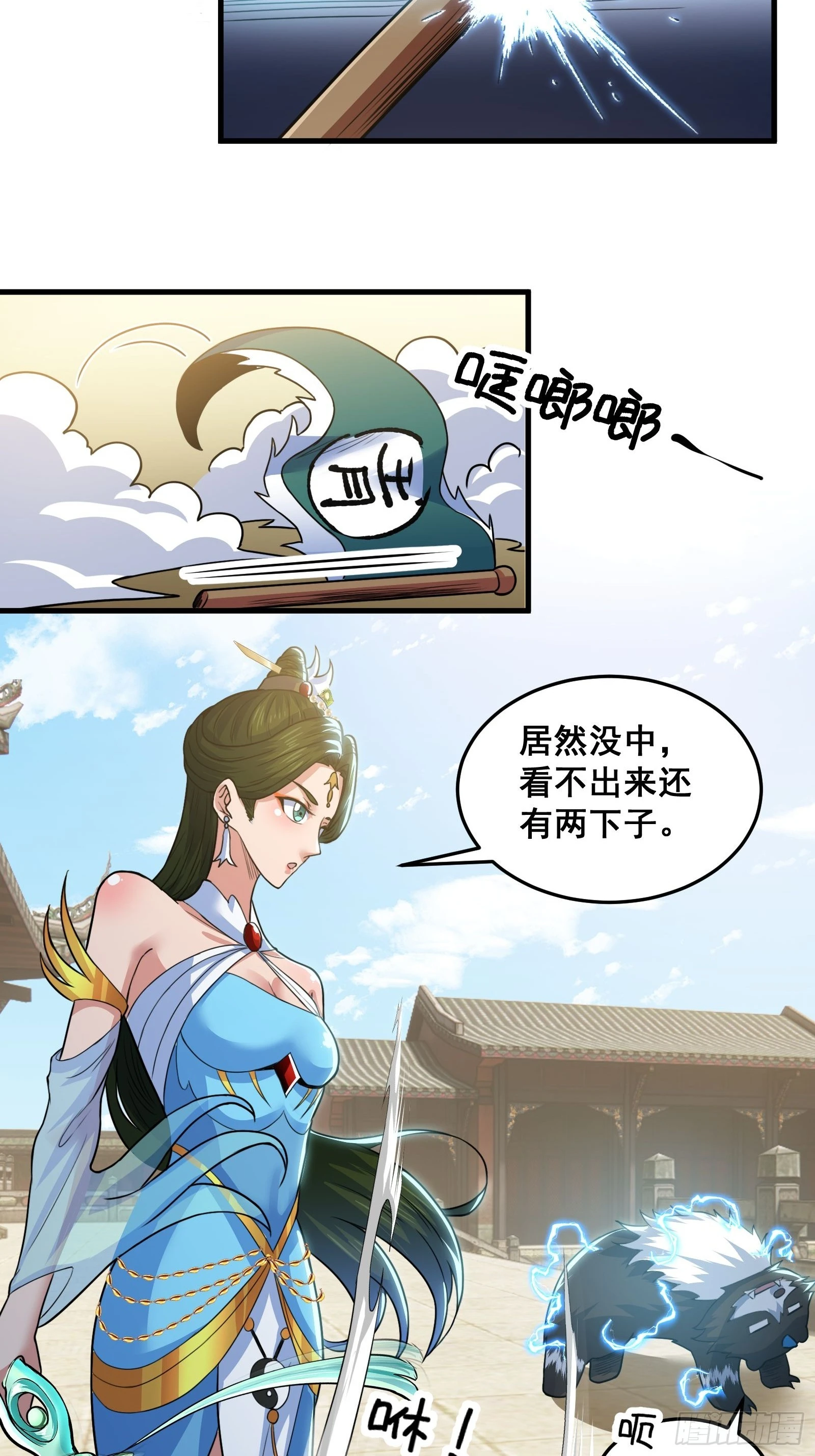 026 青云山扛把子34