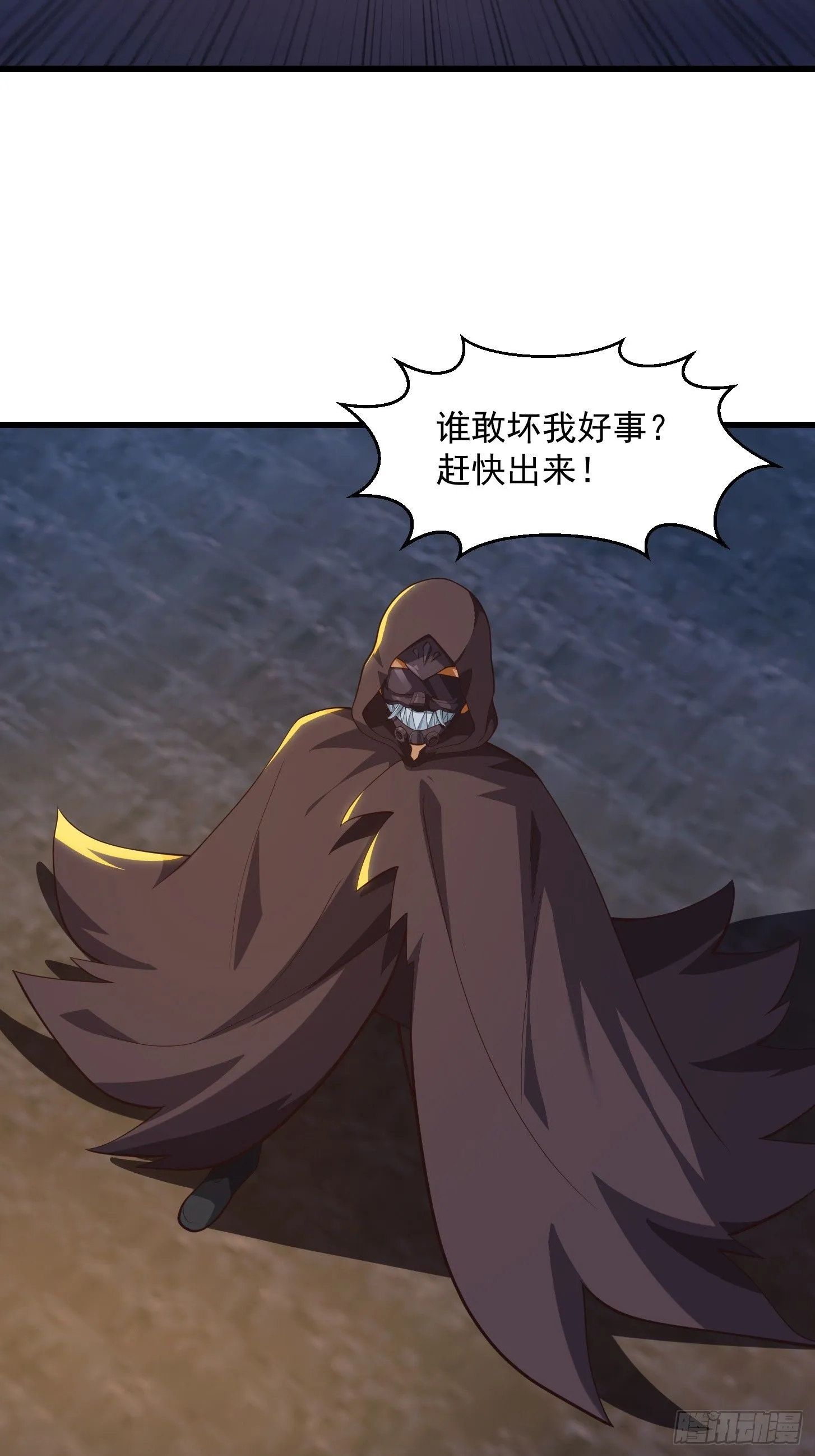 041 幕后BOSS现身35