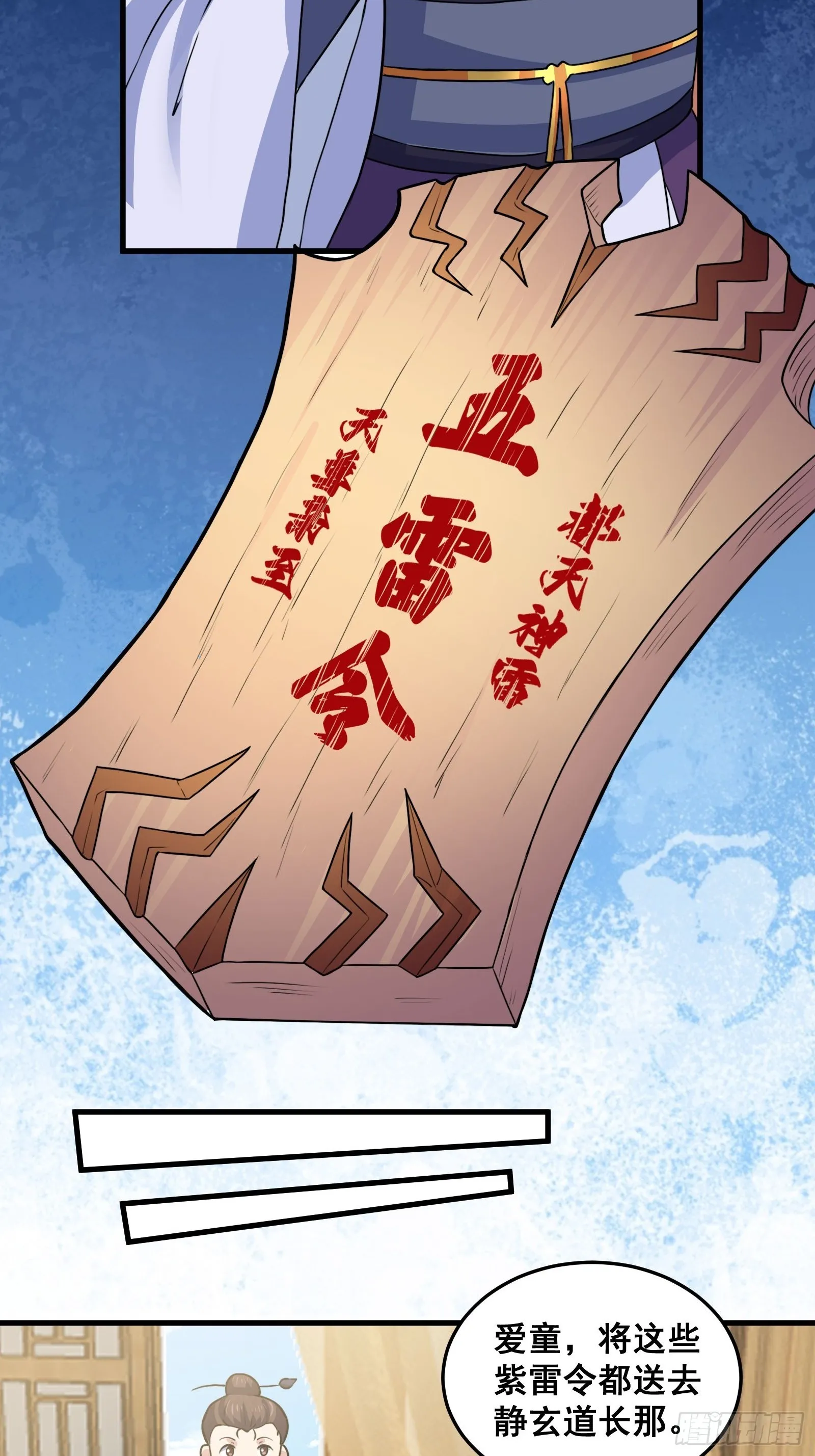 012 天师要被调查了4