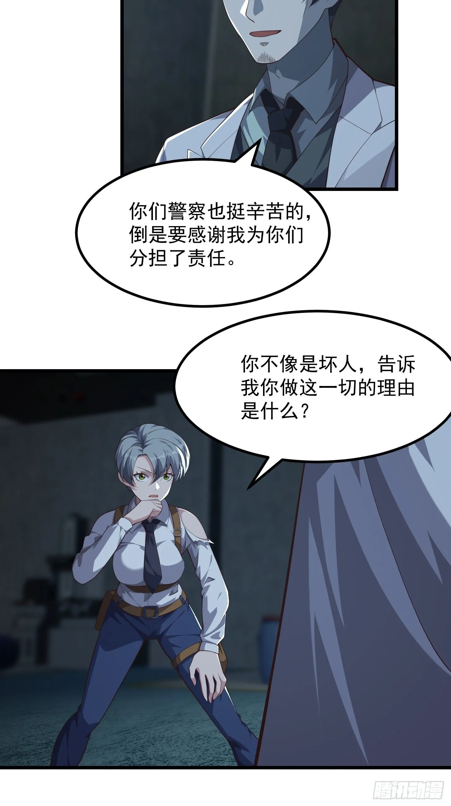 043 正义的小女警15