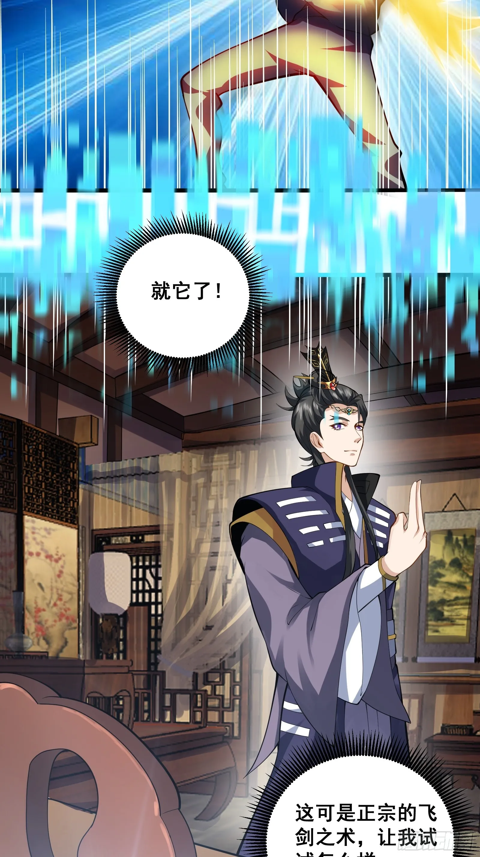 009 天师符咒8