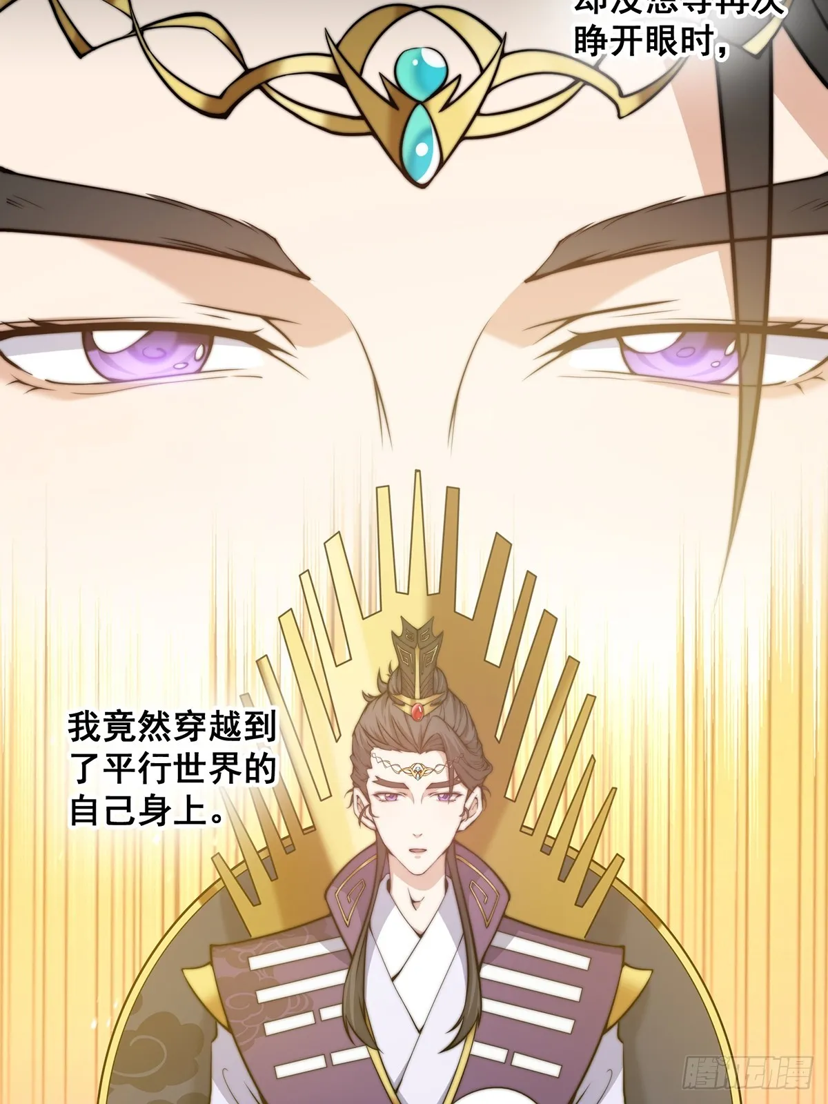 002 冒牌的紫袍天师！5