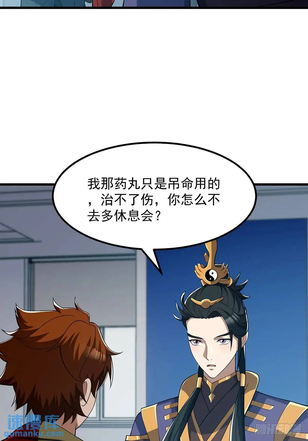 047 天师府的新客人们18