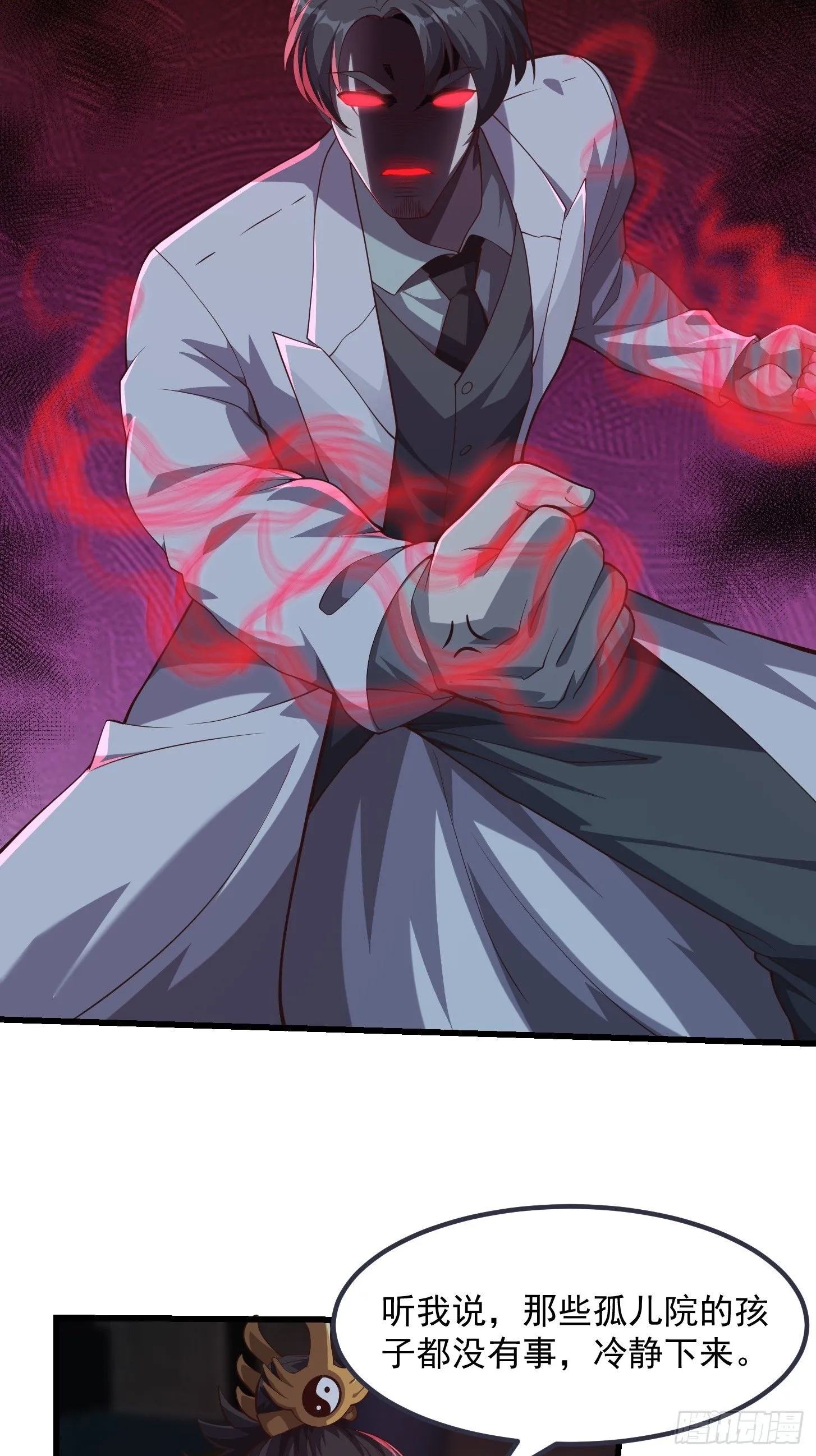 044 天师的实力总让人放心4