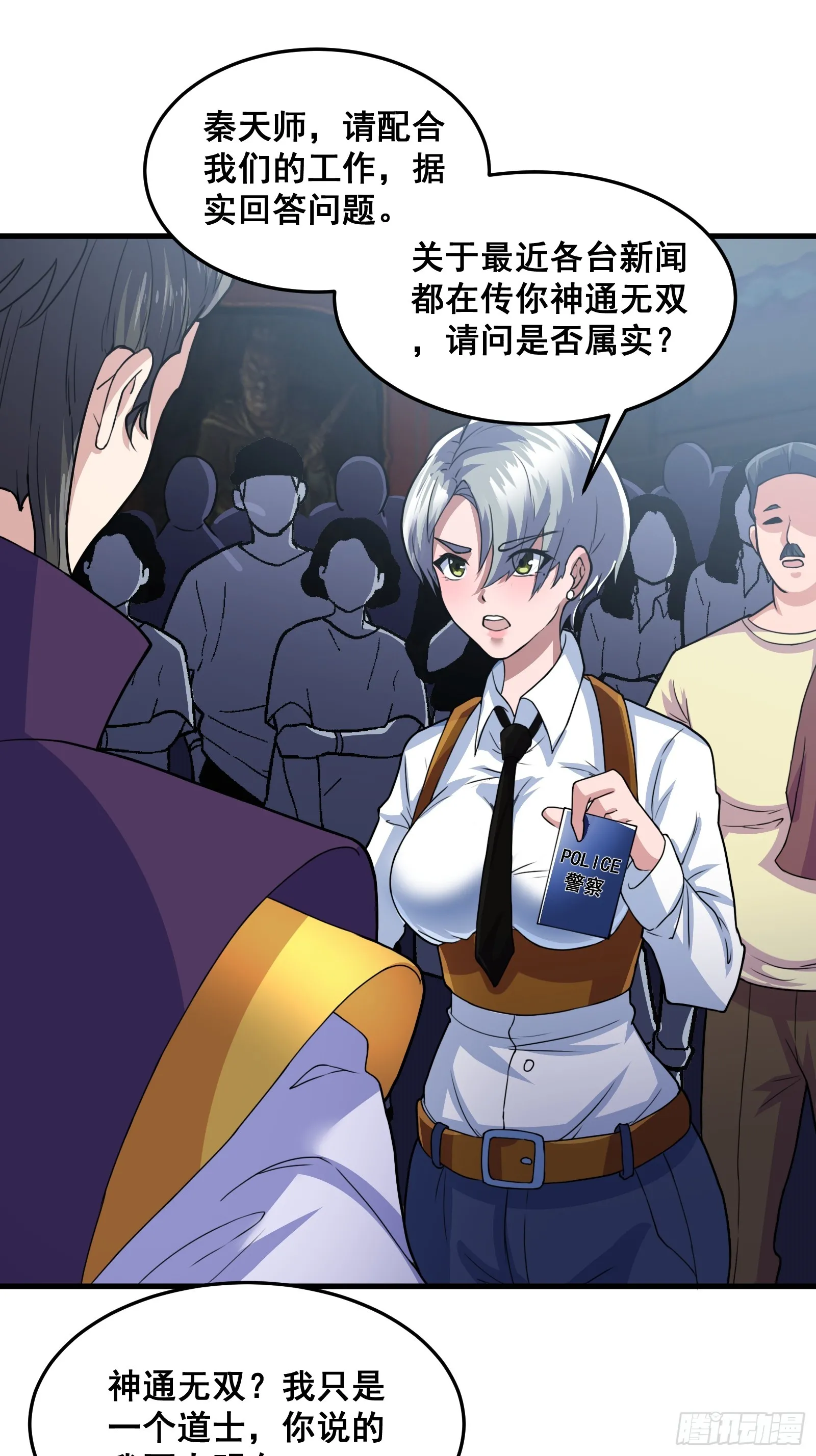 012 天师要被调查了29