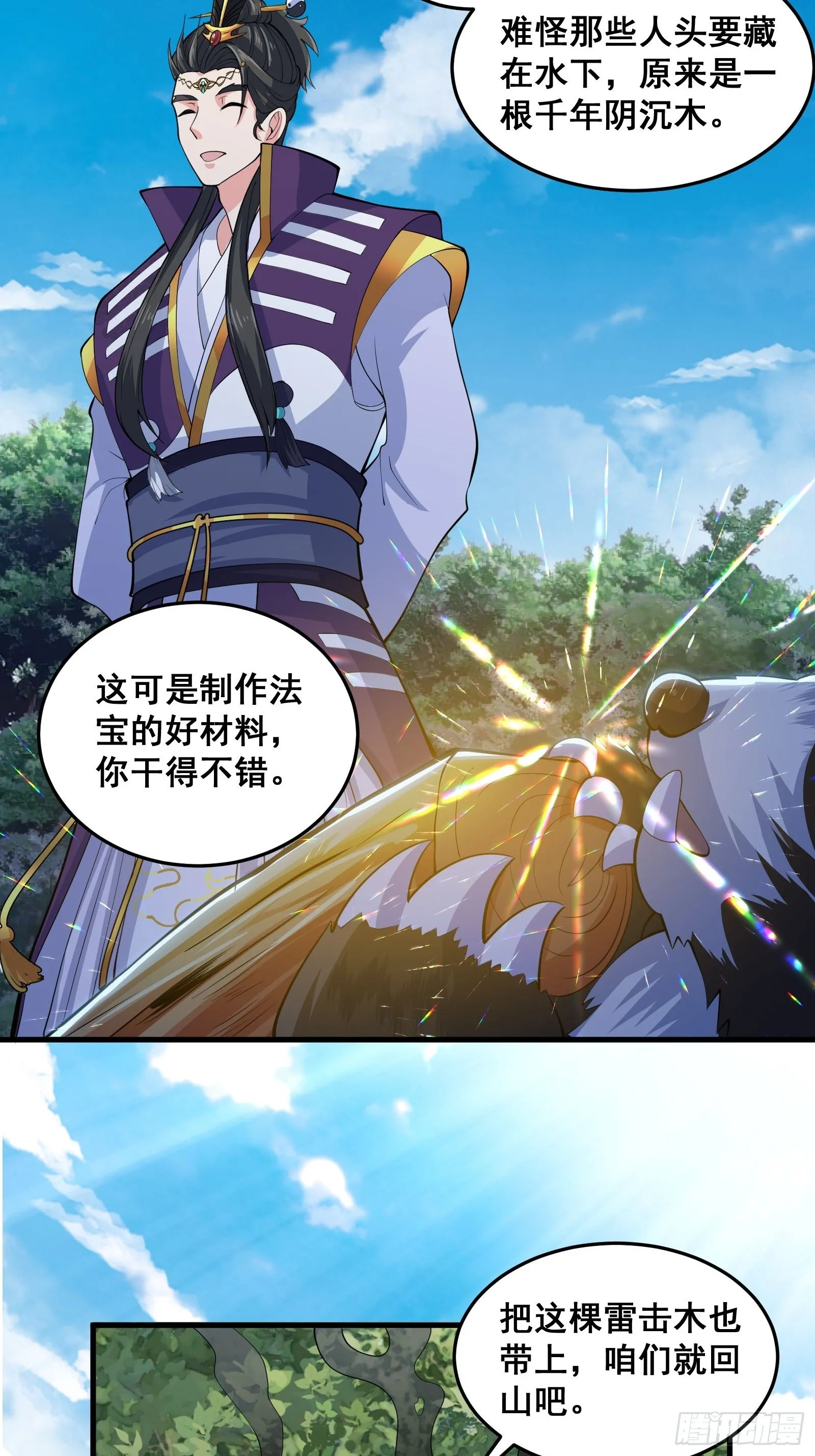 011 莫非有道友在渡劫！32