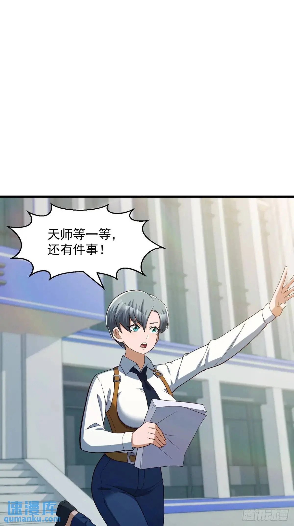 047 天师府的新客人们37