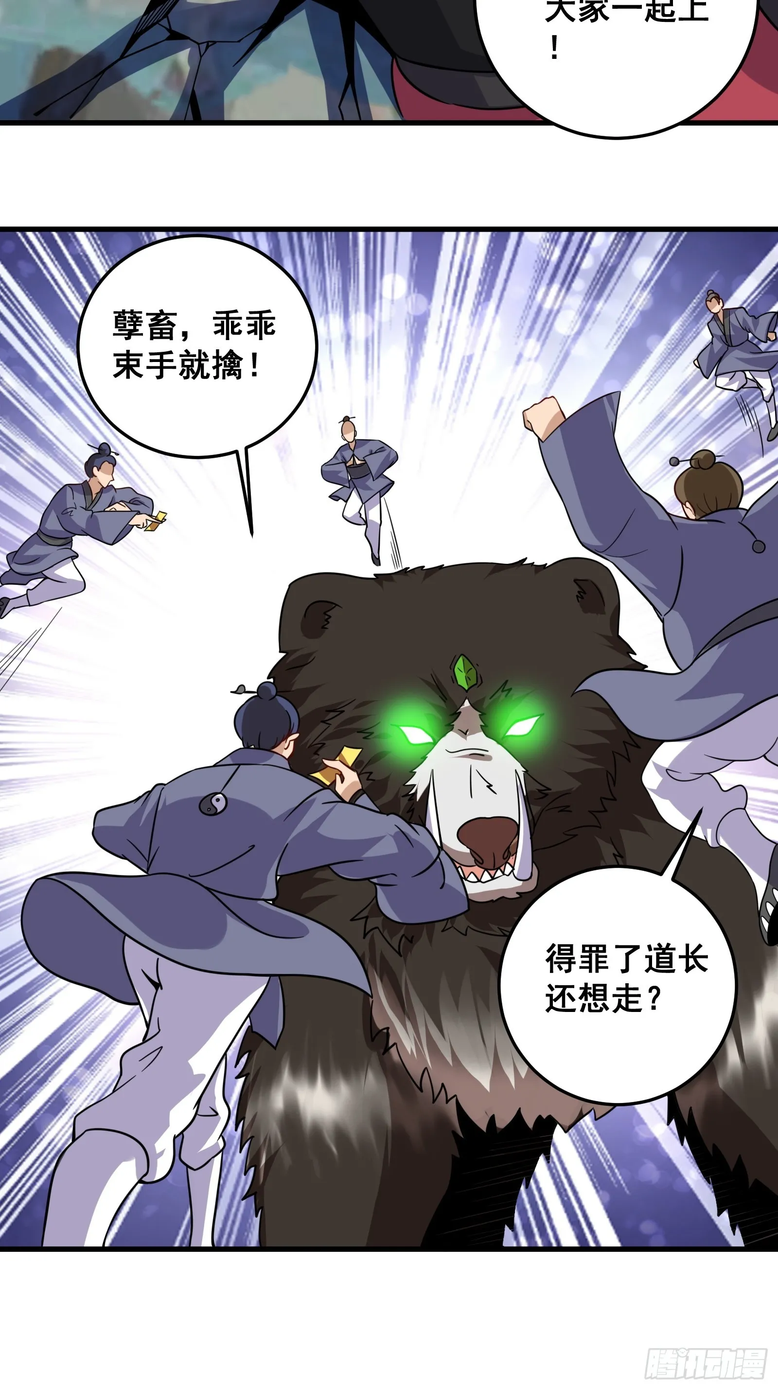 008 恐怖的大熊20
