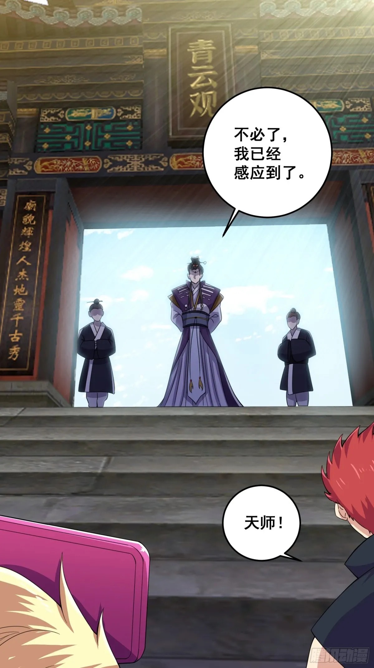 006 触发新任务！！10