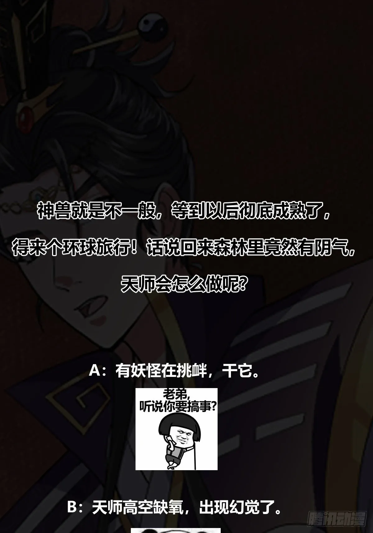 005 好大的鸟啊！37