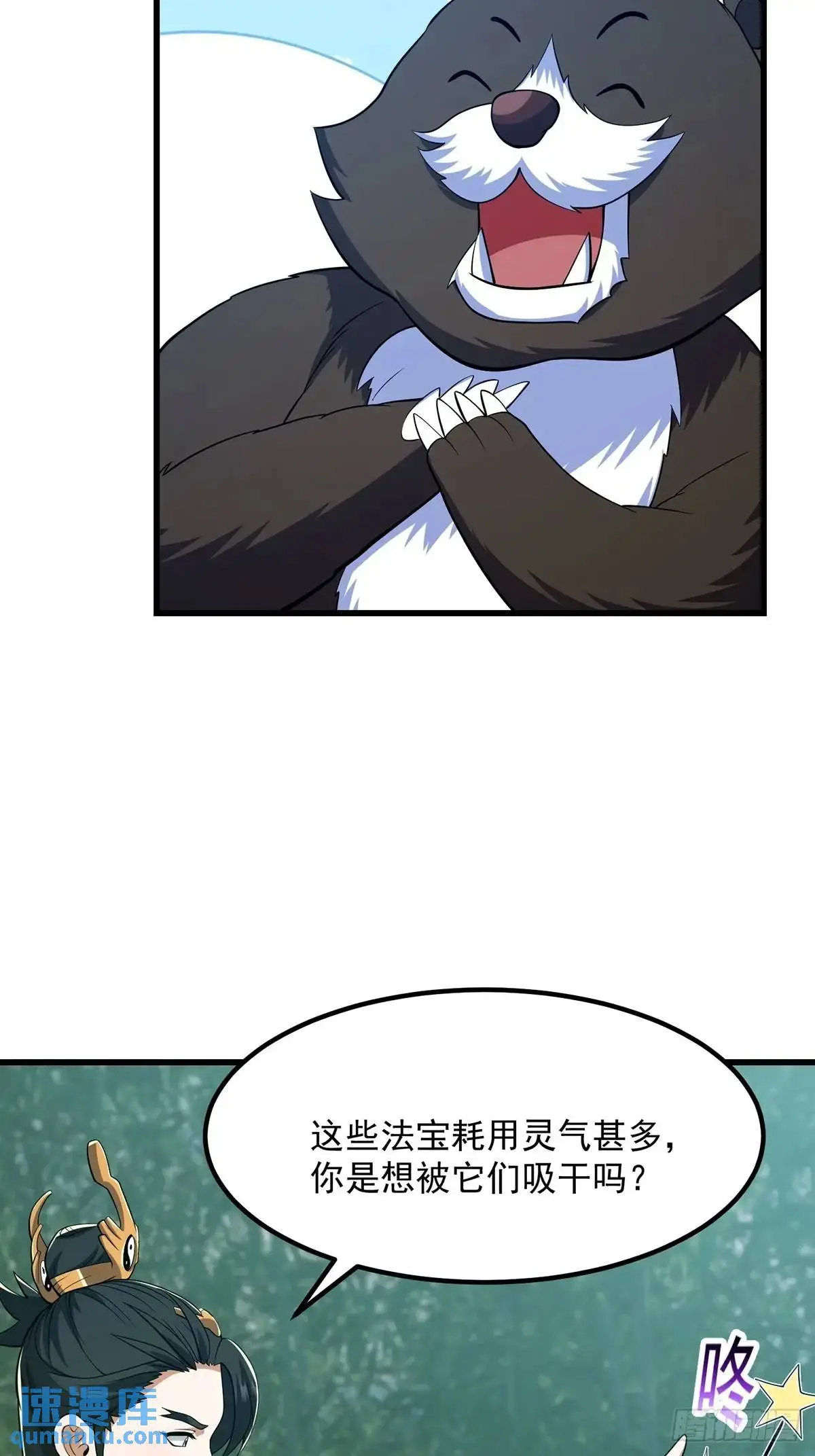 050 鬼修出了大问题23