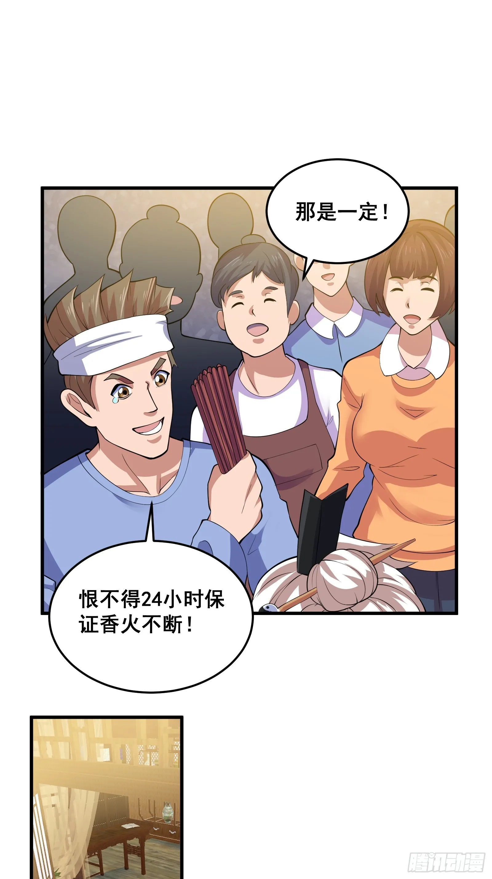 011 莫非有道友在渡劫！38