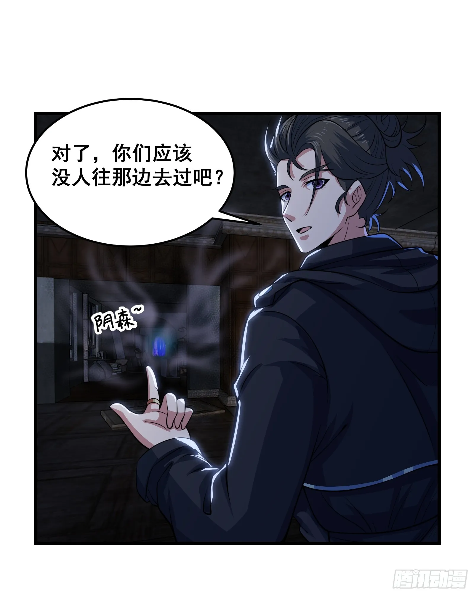014 诡宅里的超级救星28
