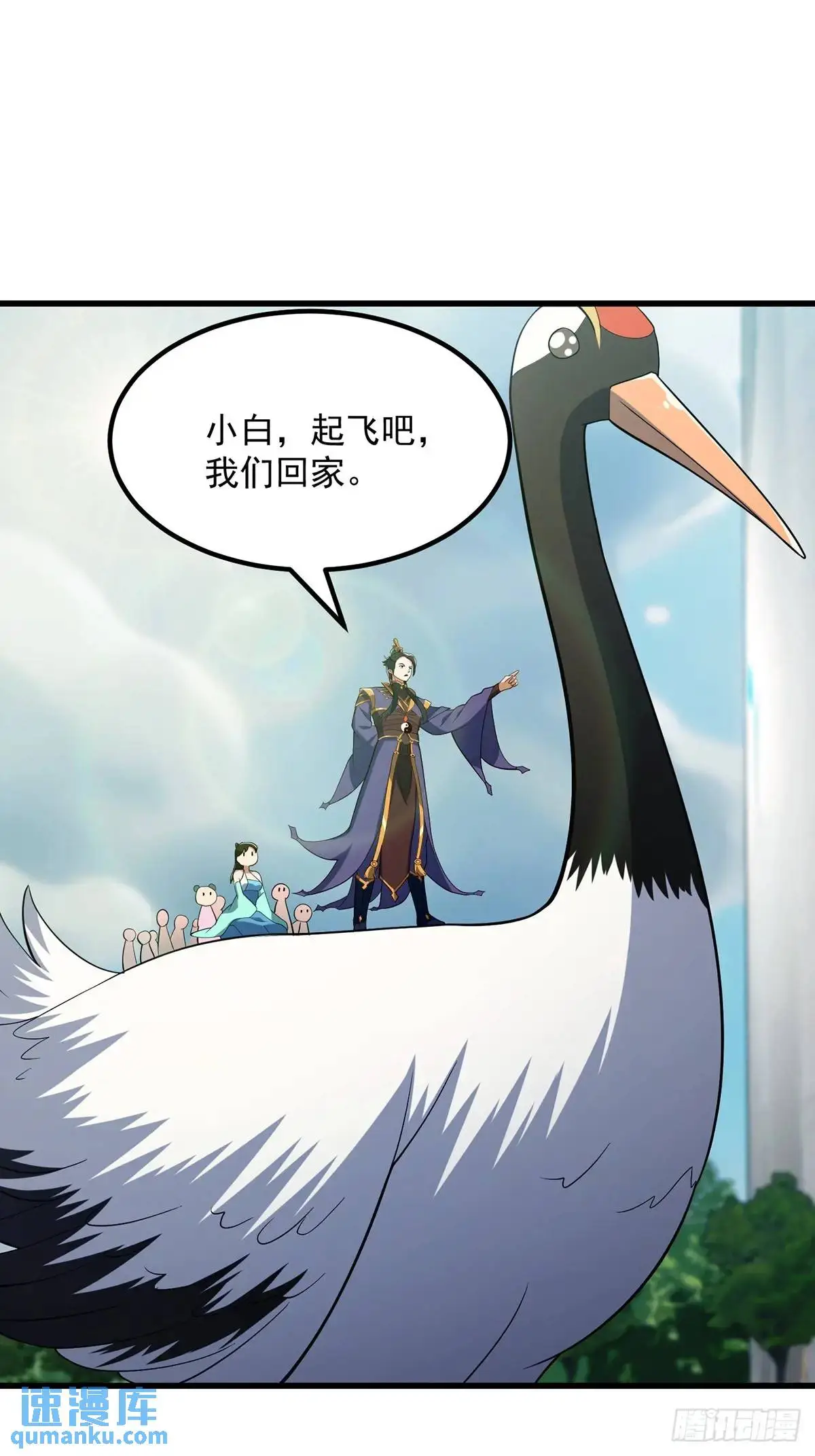 047 天师府的新客人们36
