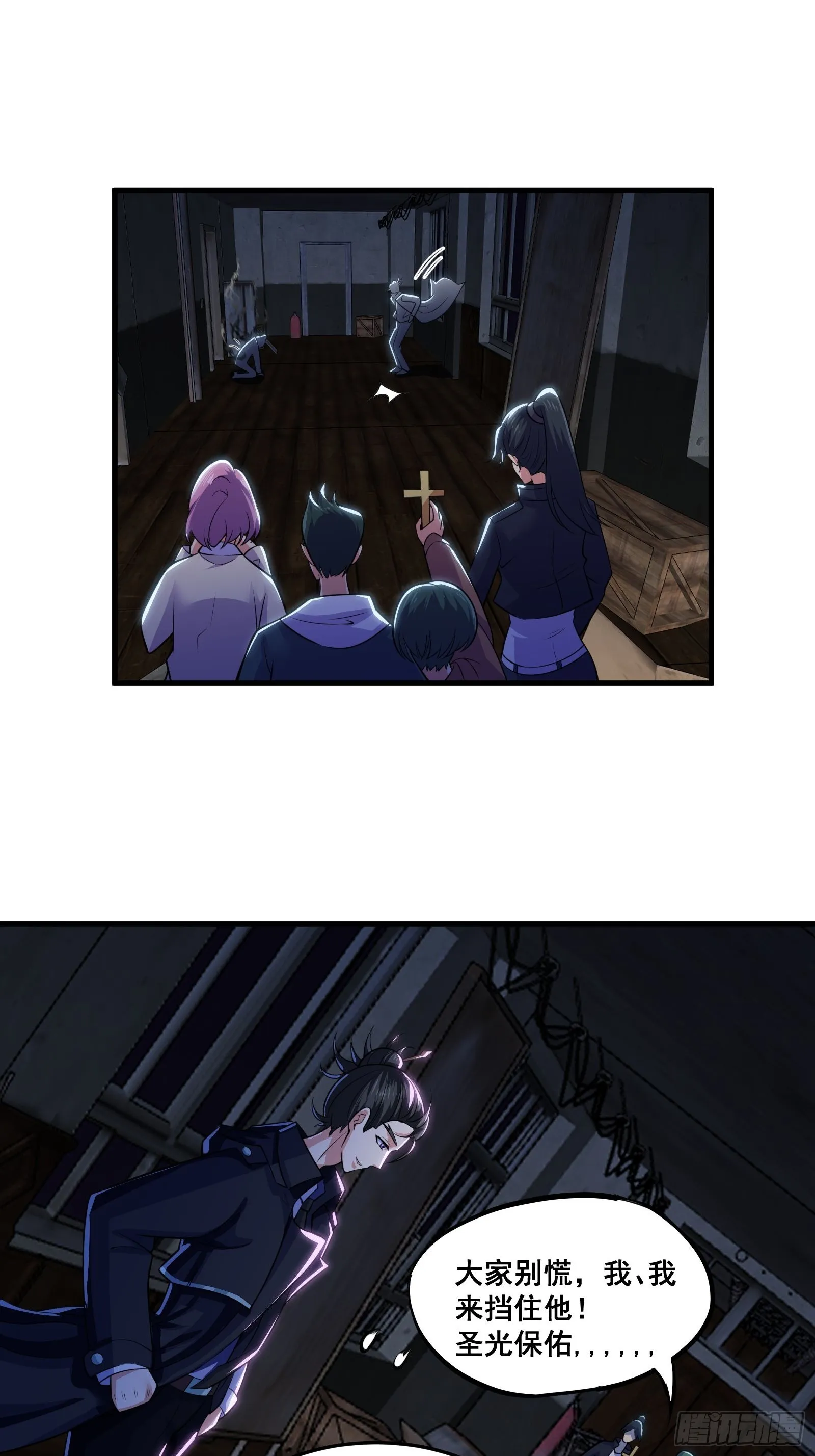 014 诡宅里的超级救星13