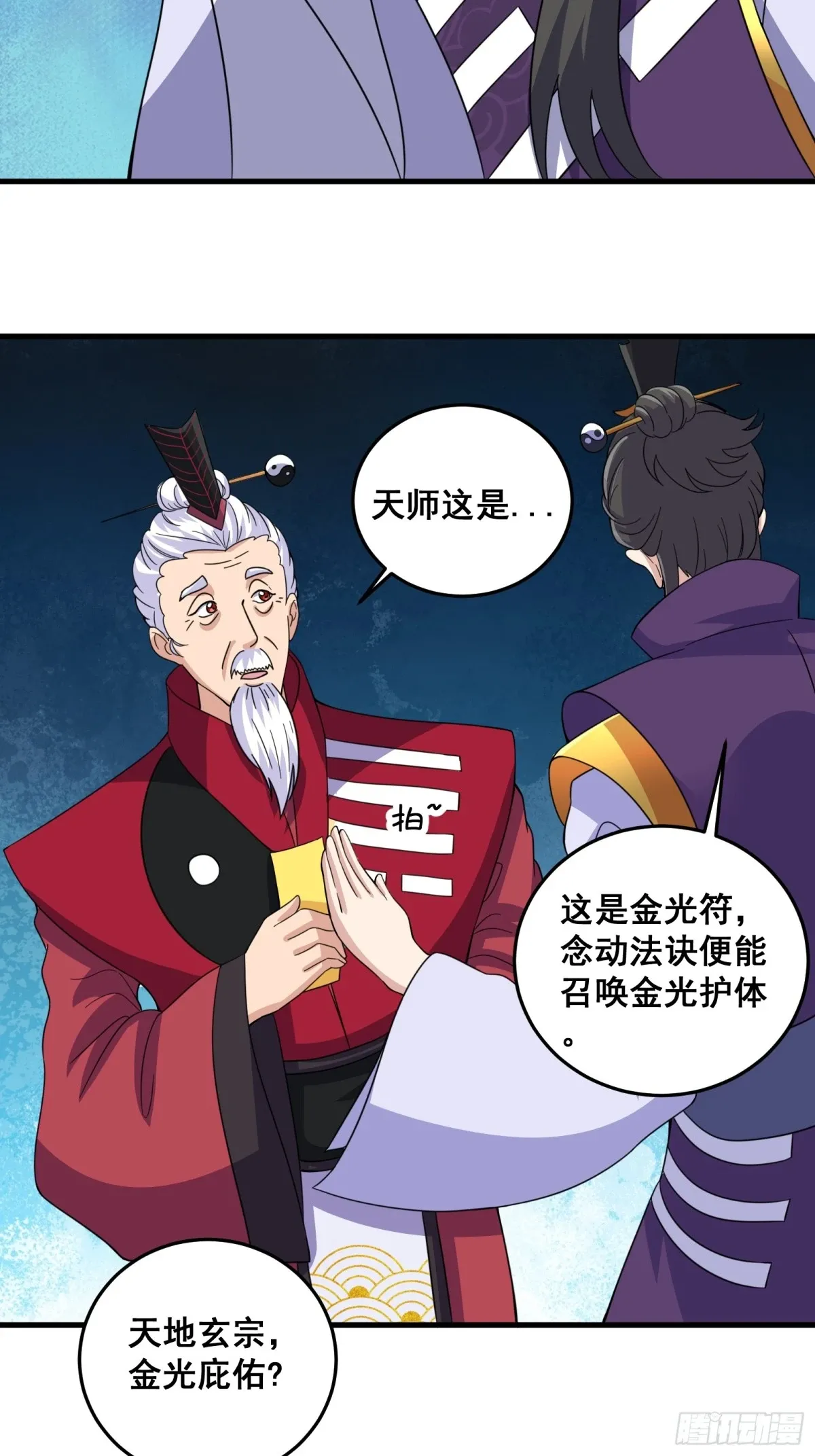 006 触发新任务！！33