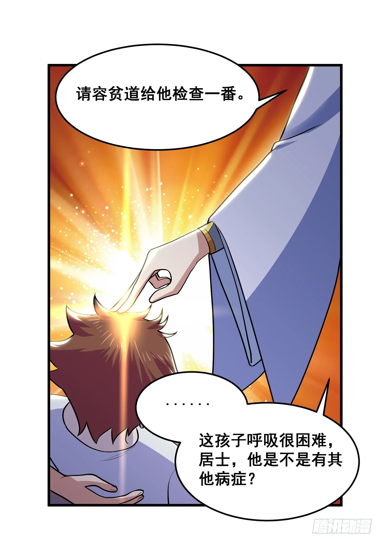 021 上门找茬来了19