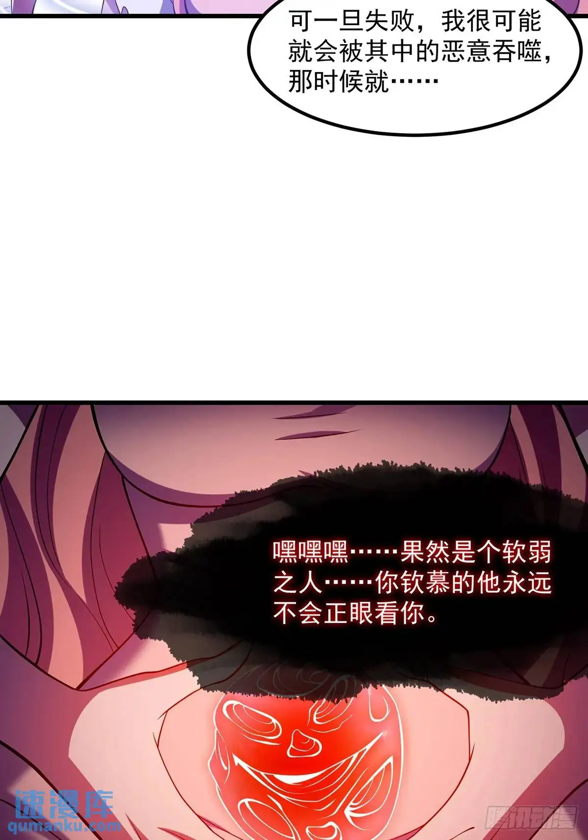050 鬼修出了大问题37