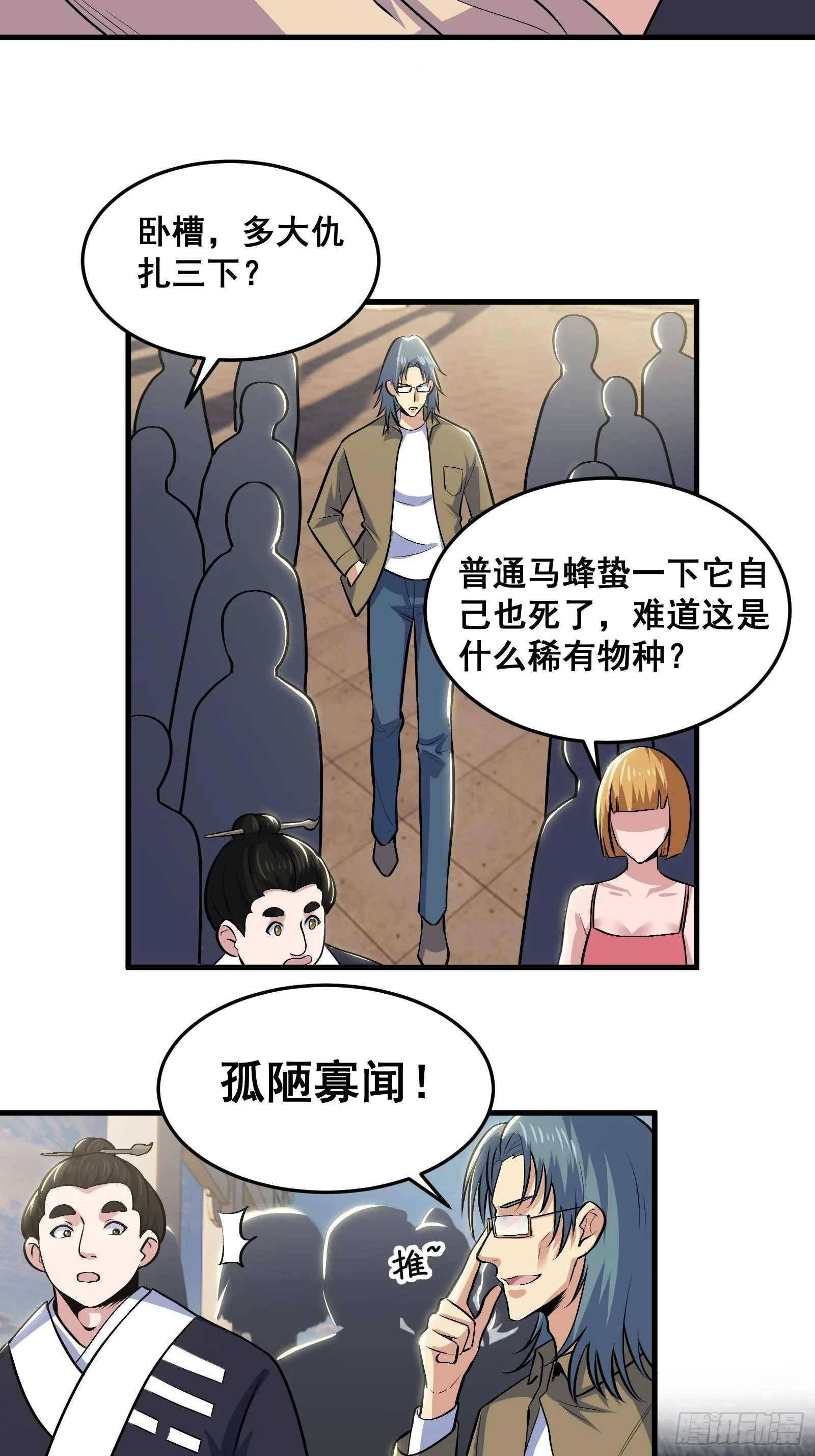 021 上门找茬来了10