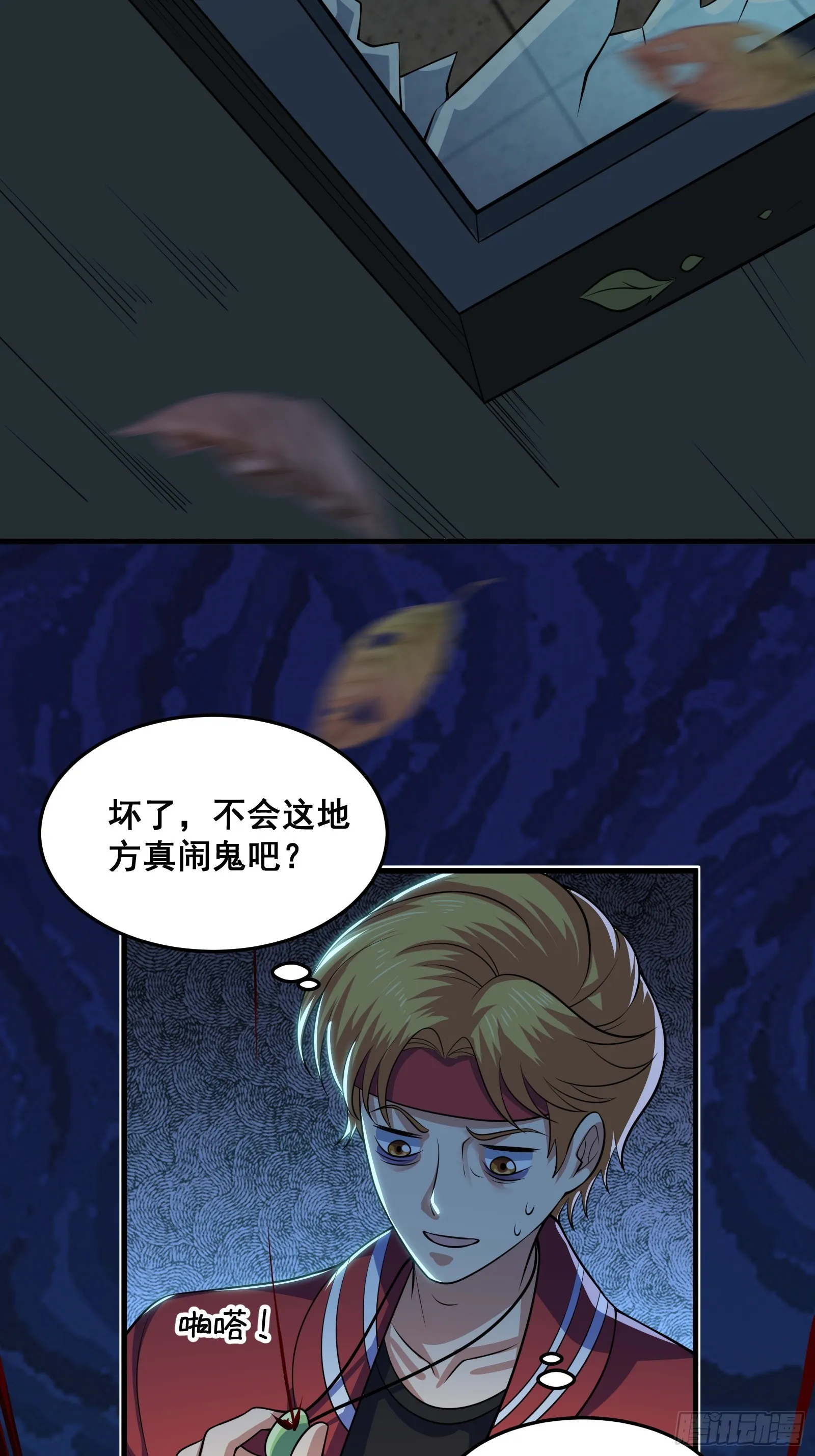 014 诡宅里的超级救星35
