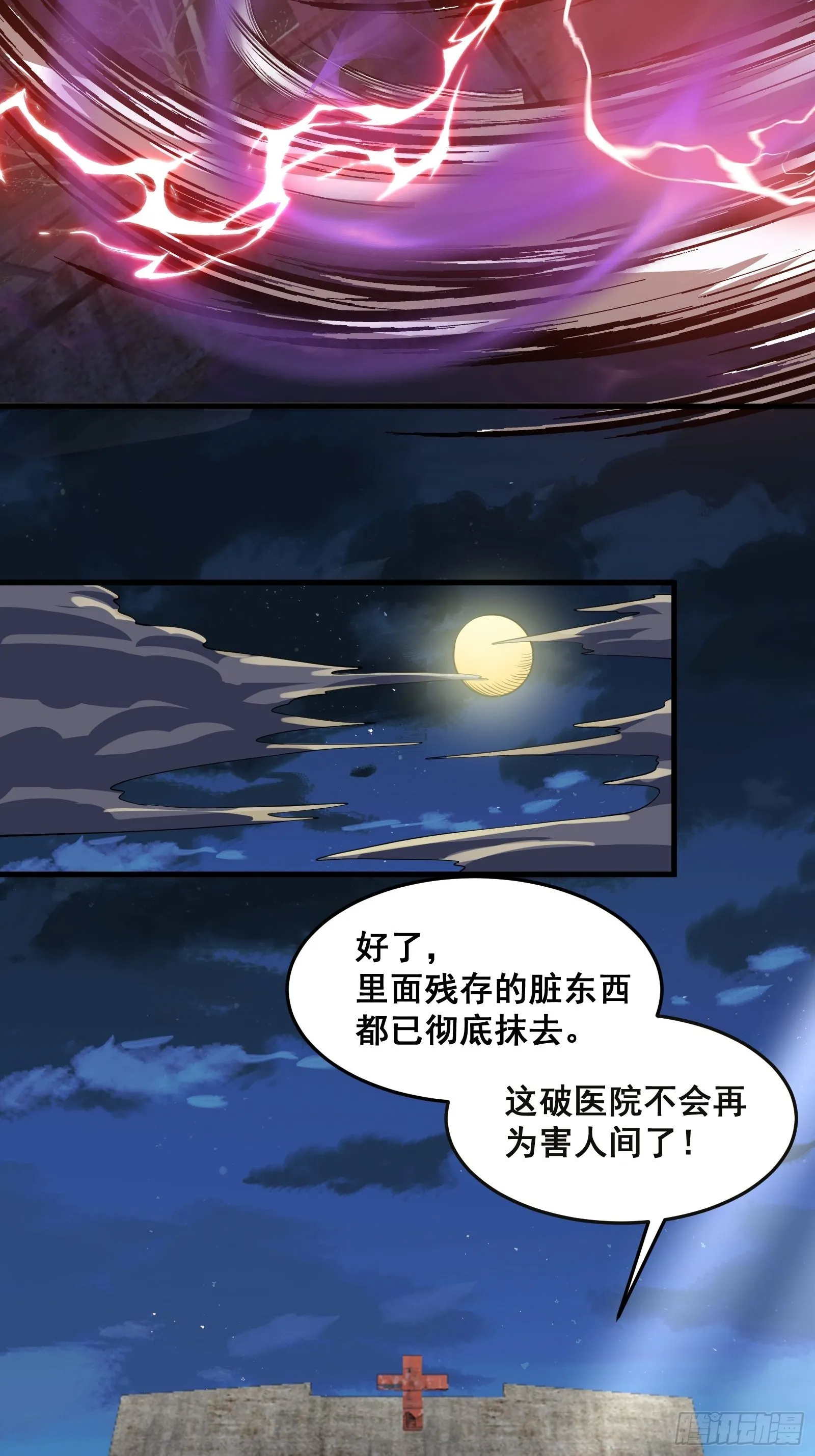 017 就凭你也敢？30