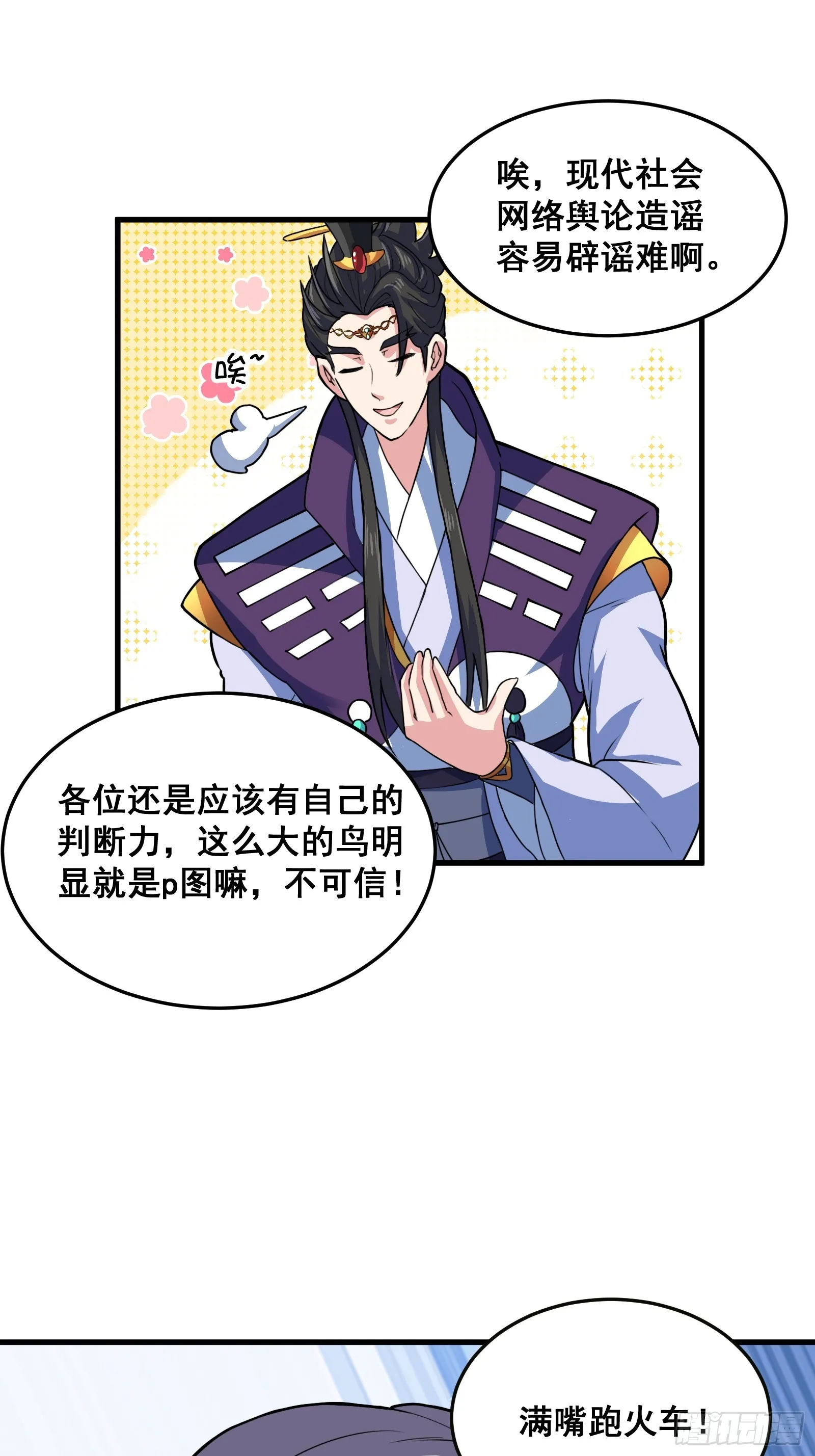 012 天师要被调查了36
