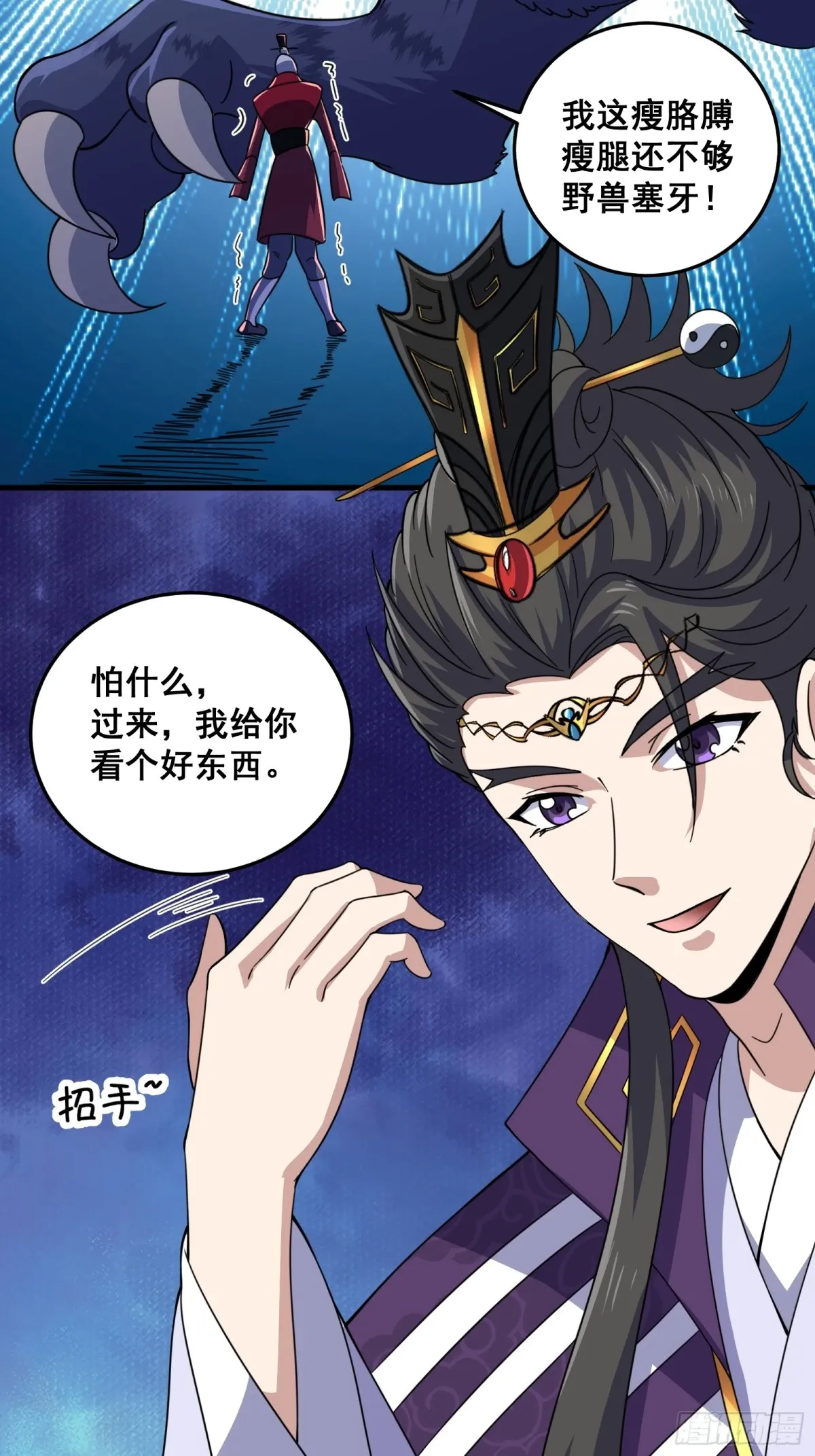 006 触发新任务！！32