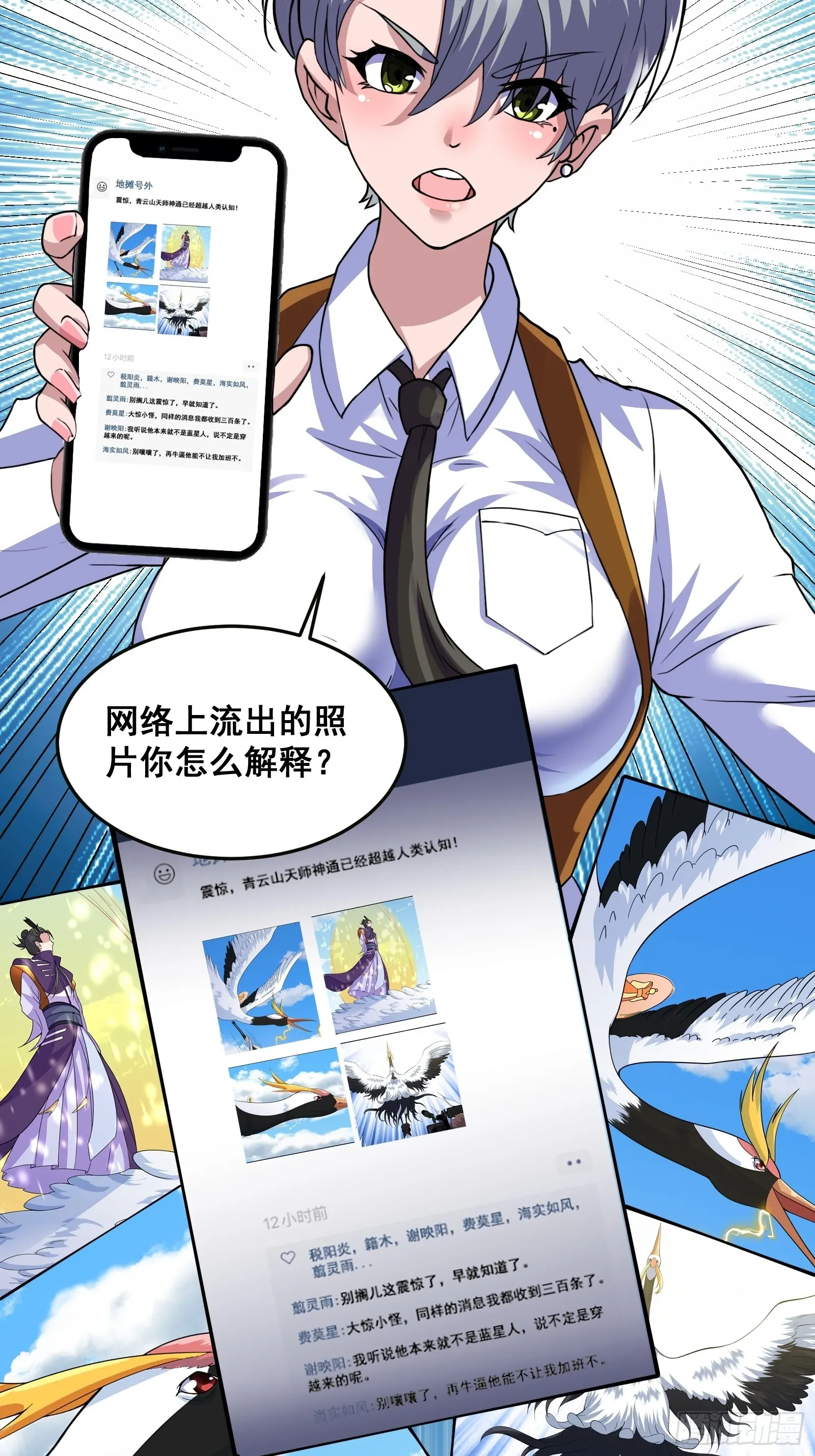 012 天师要被调查了34