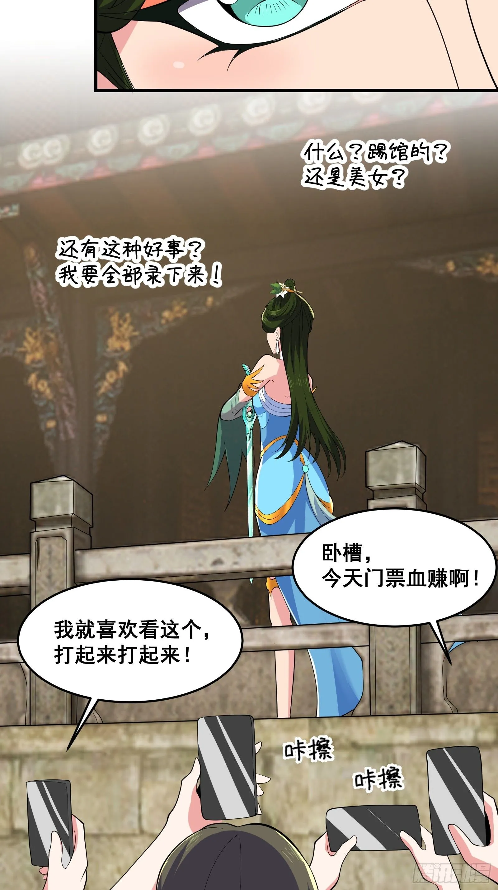 027 逼迫天师出手25