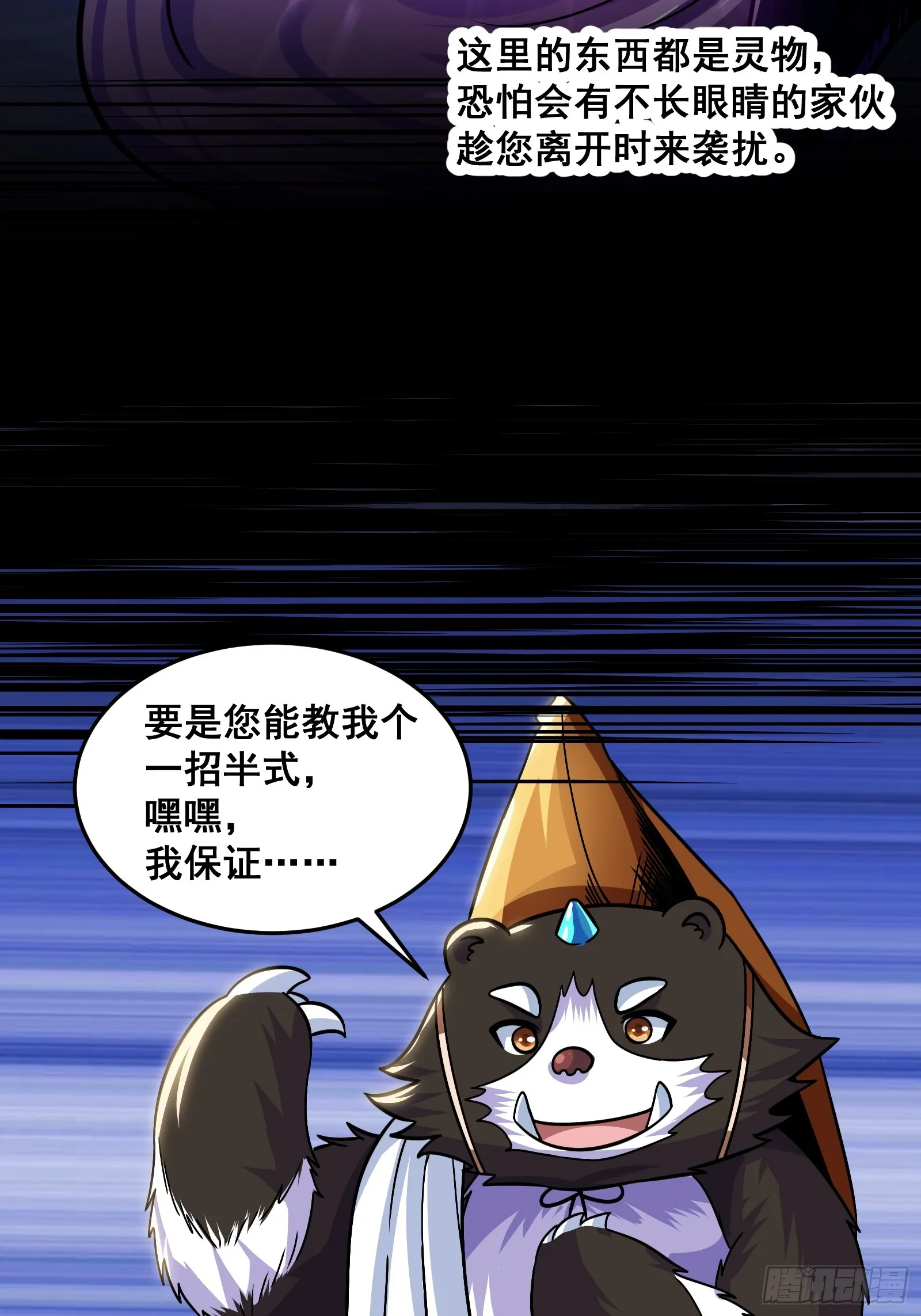 023 青云山养殖场？38