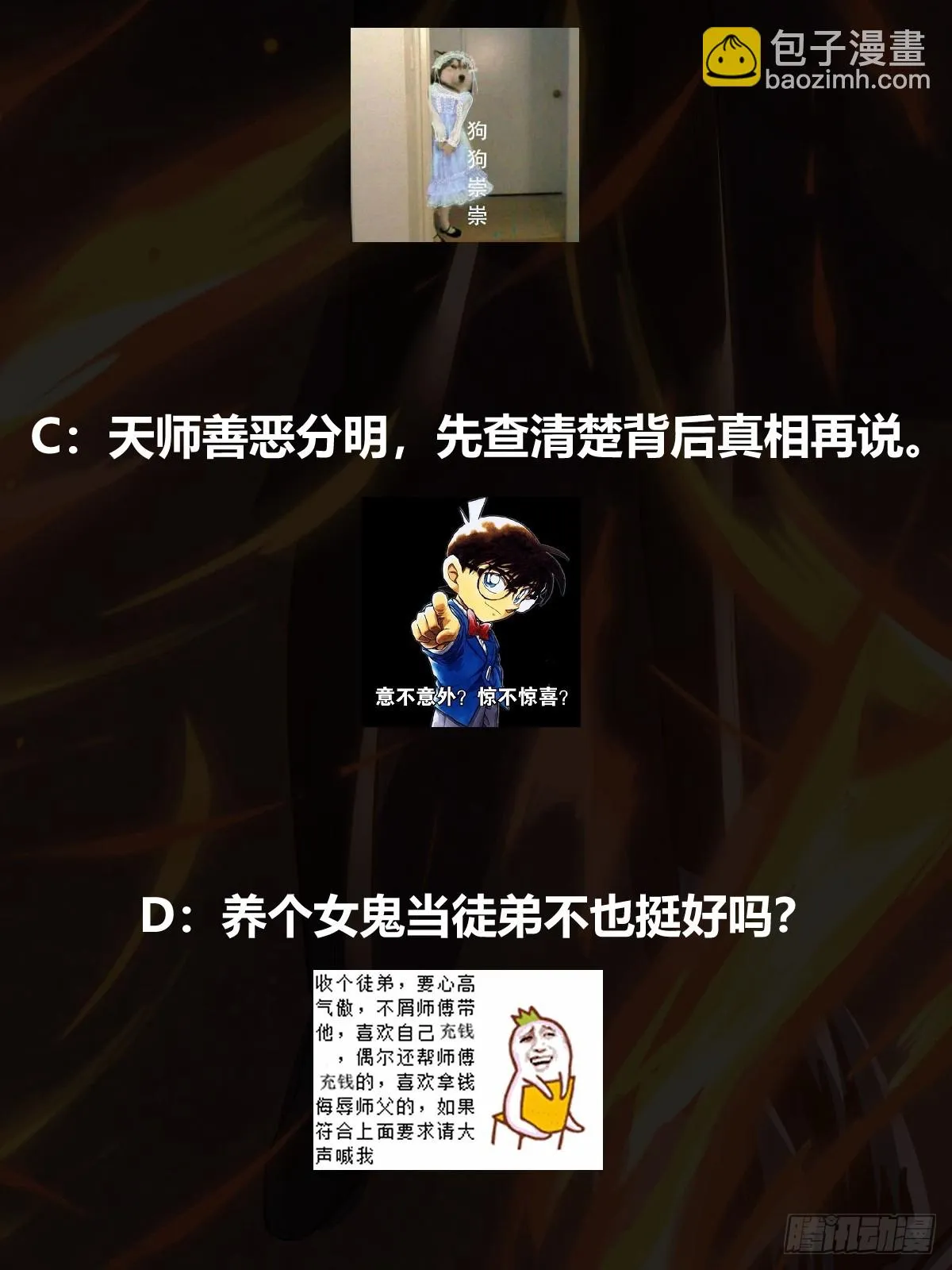 015 以道破邪法52