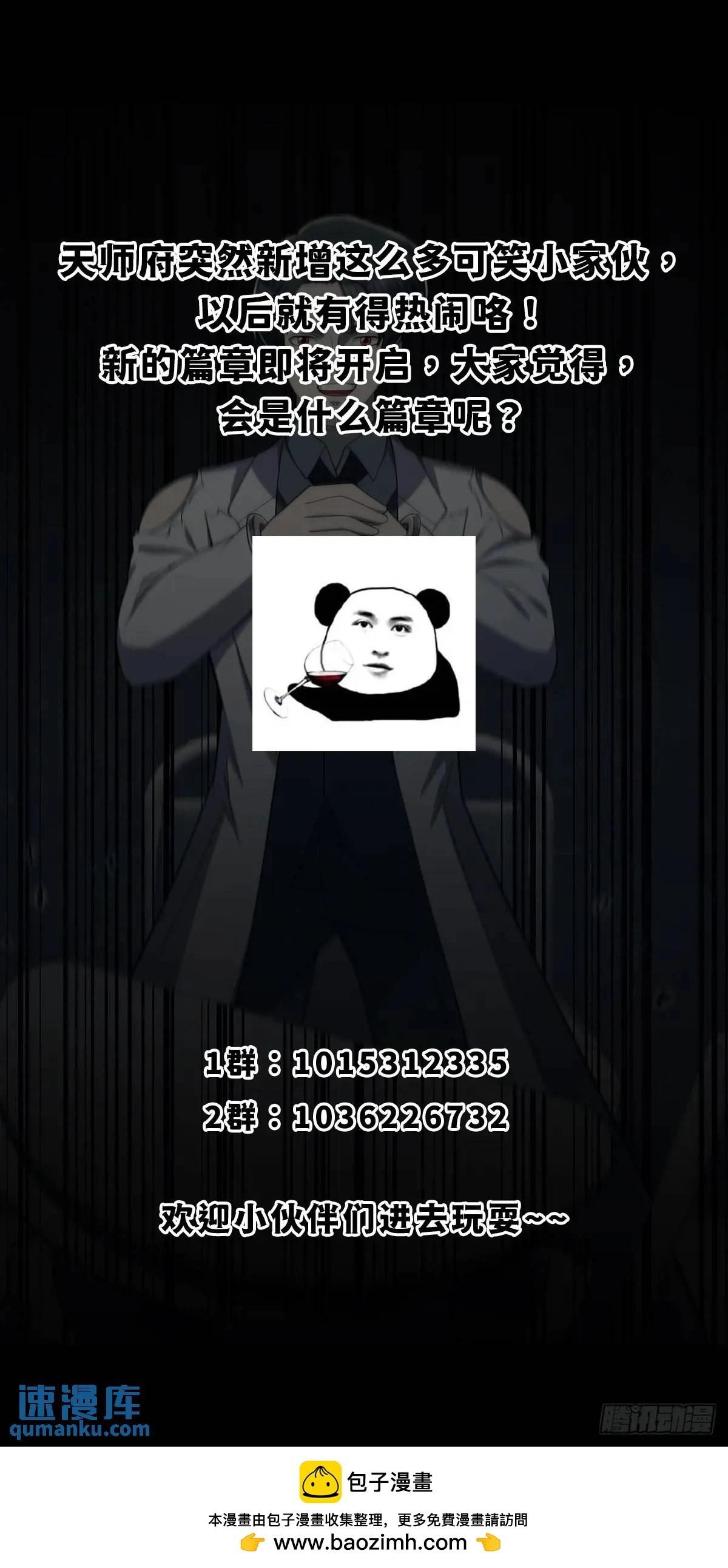 047 天师府的新客人们40