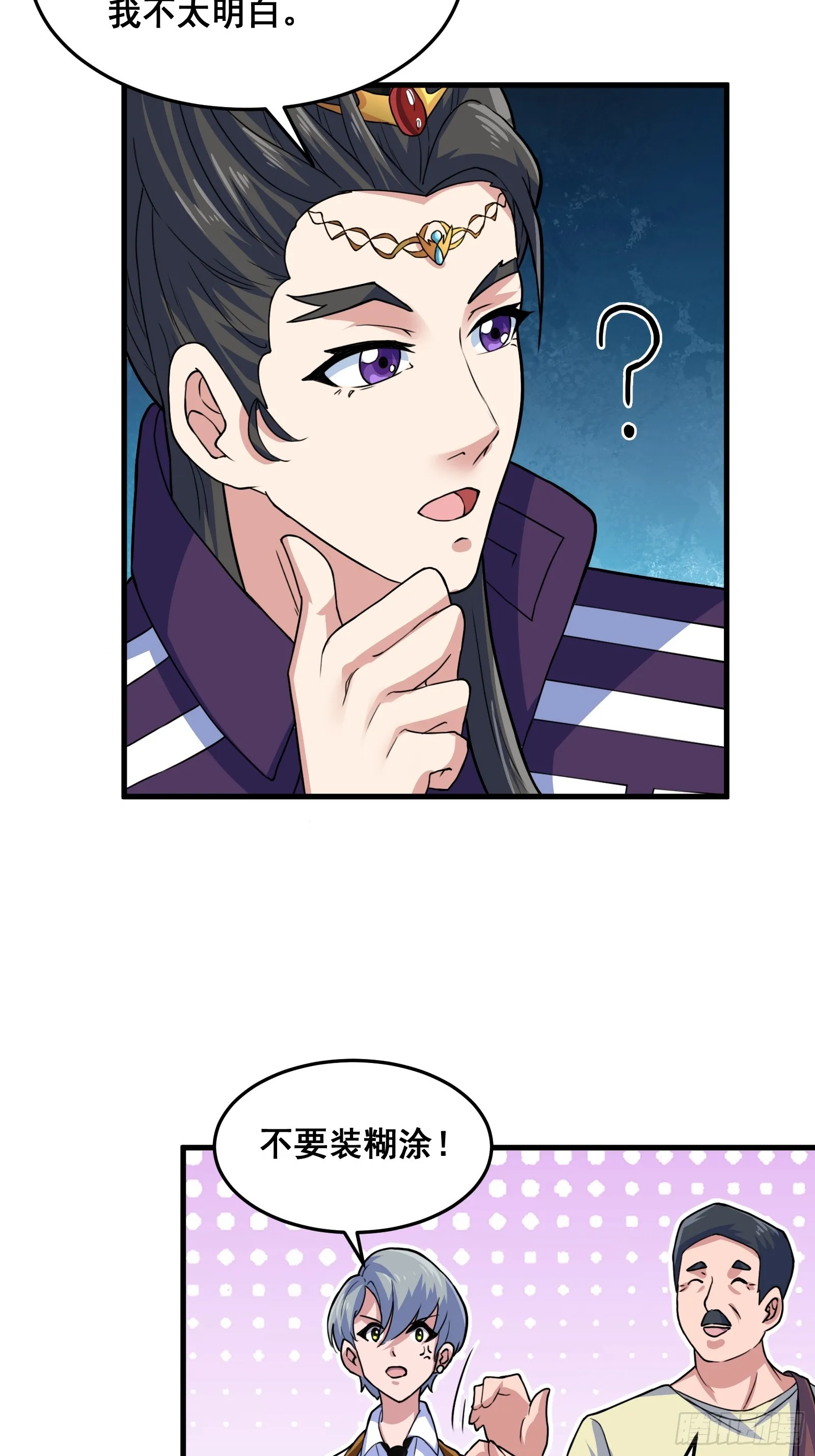 012 天师要被调查了30
