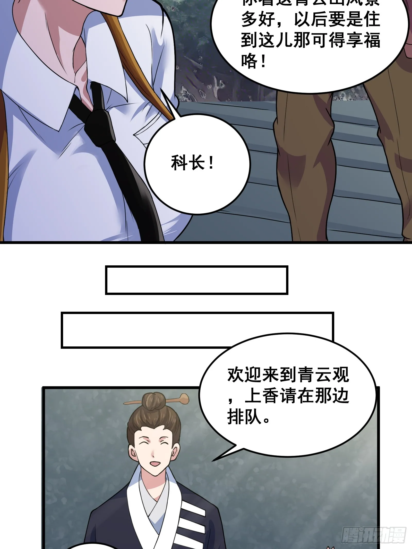 012 天师要被调查了20