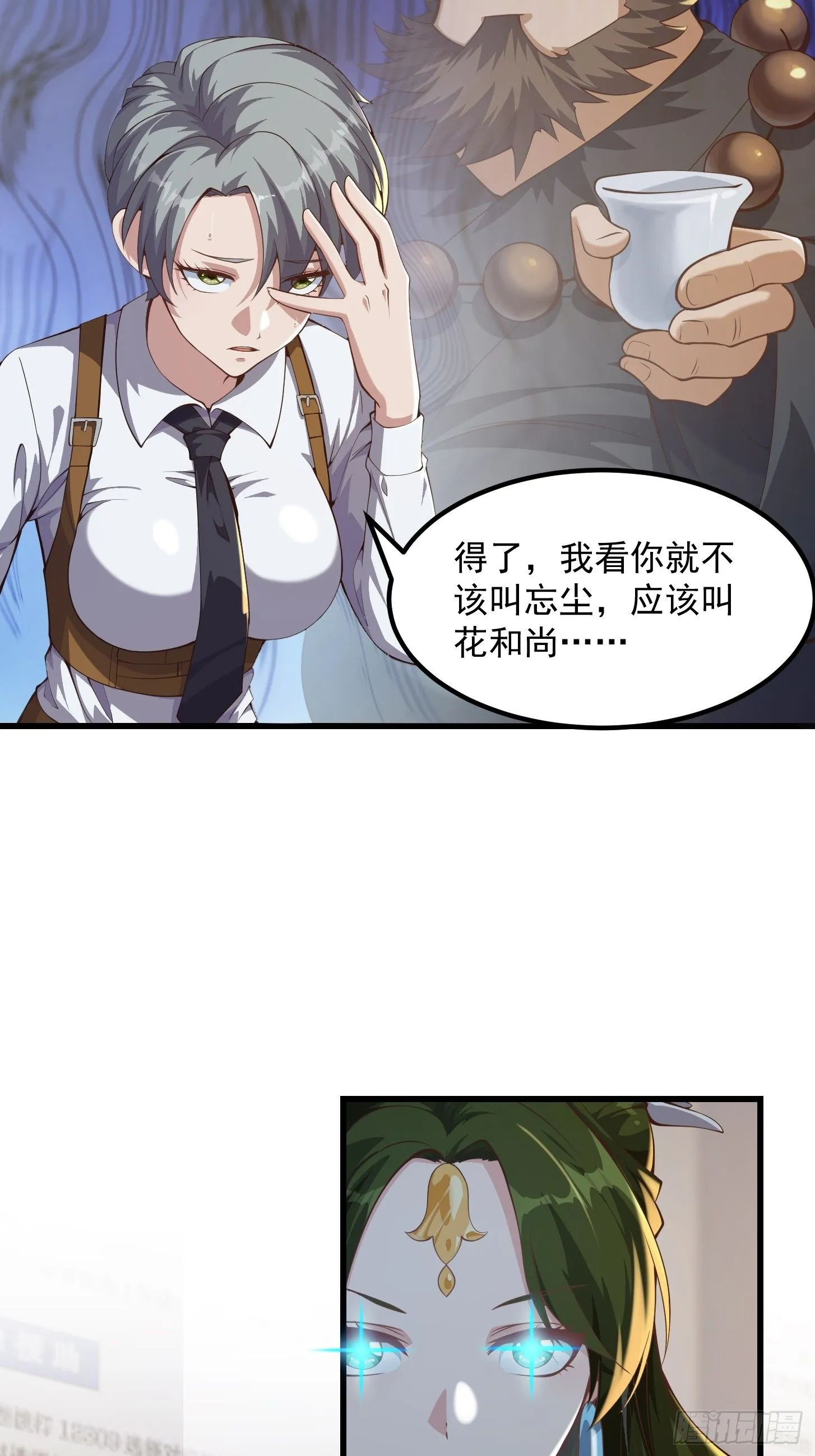 034 还得是你慧眼识珠啊8